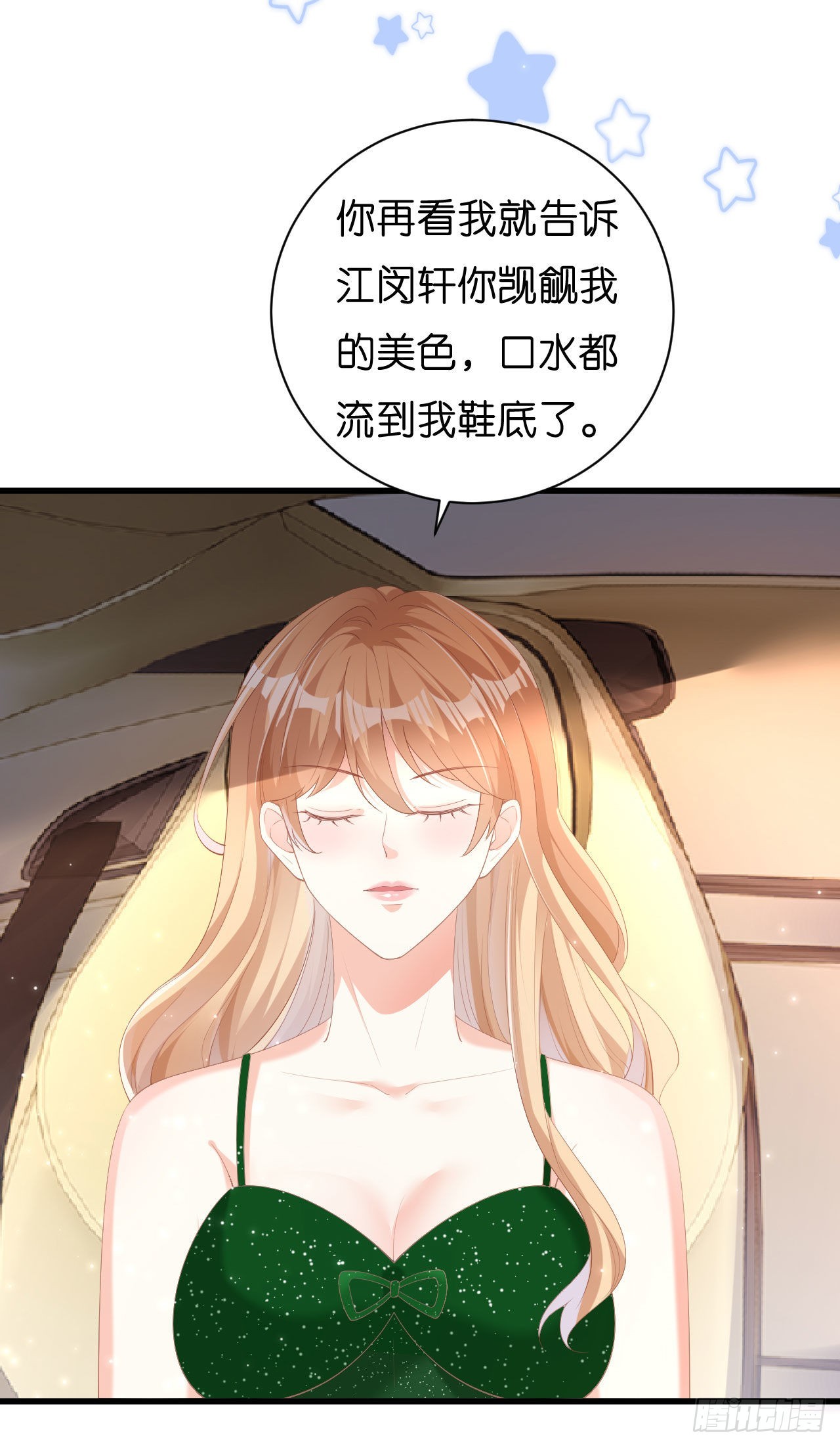 第35话 专心一点-第37话