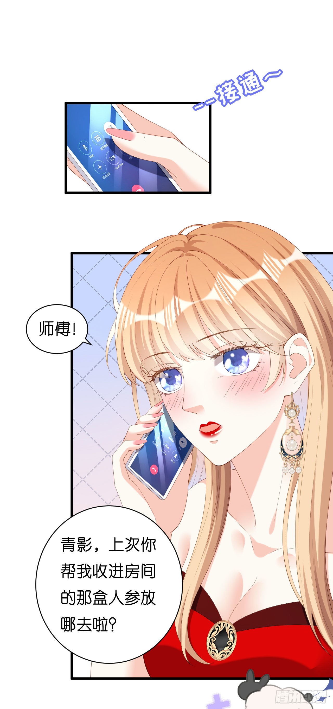 第35话 专心一点-第37话