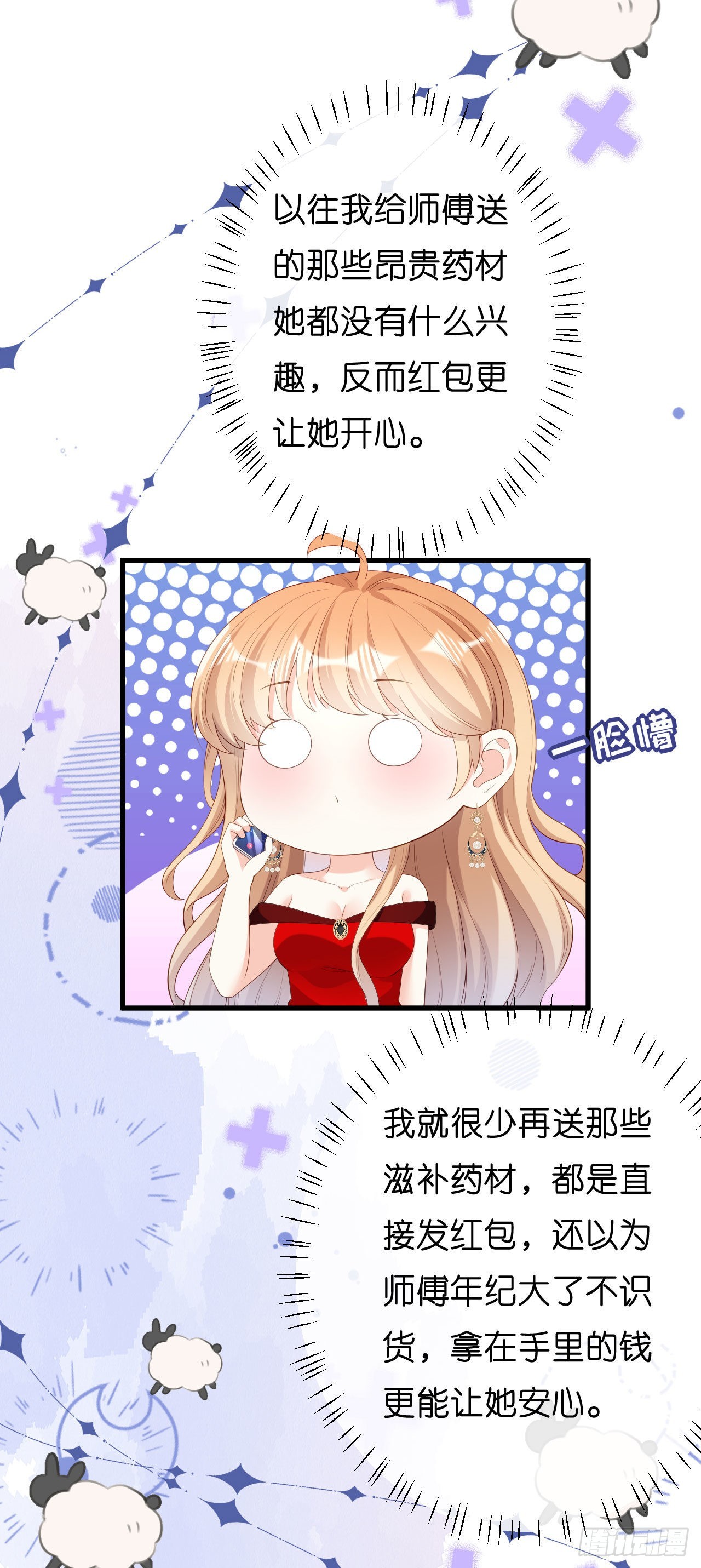 第35话 专心一点-第37话