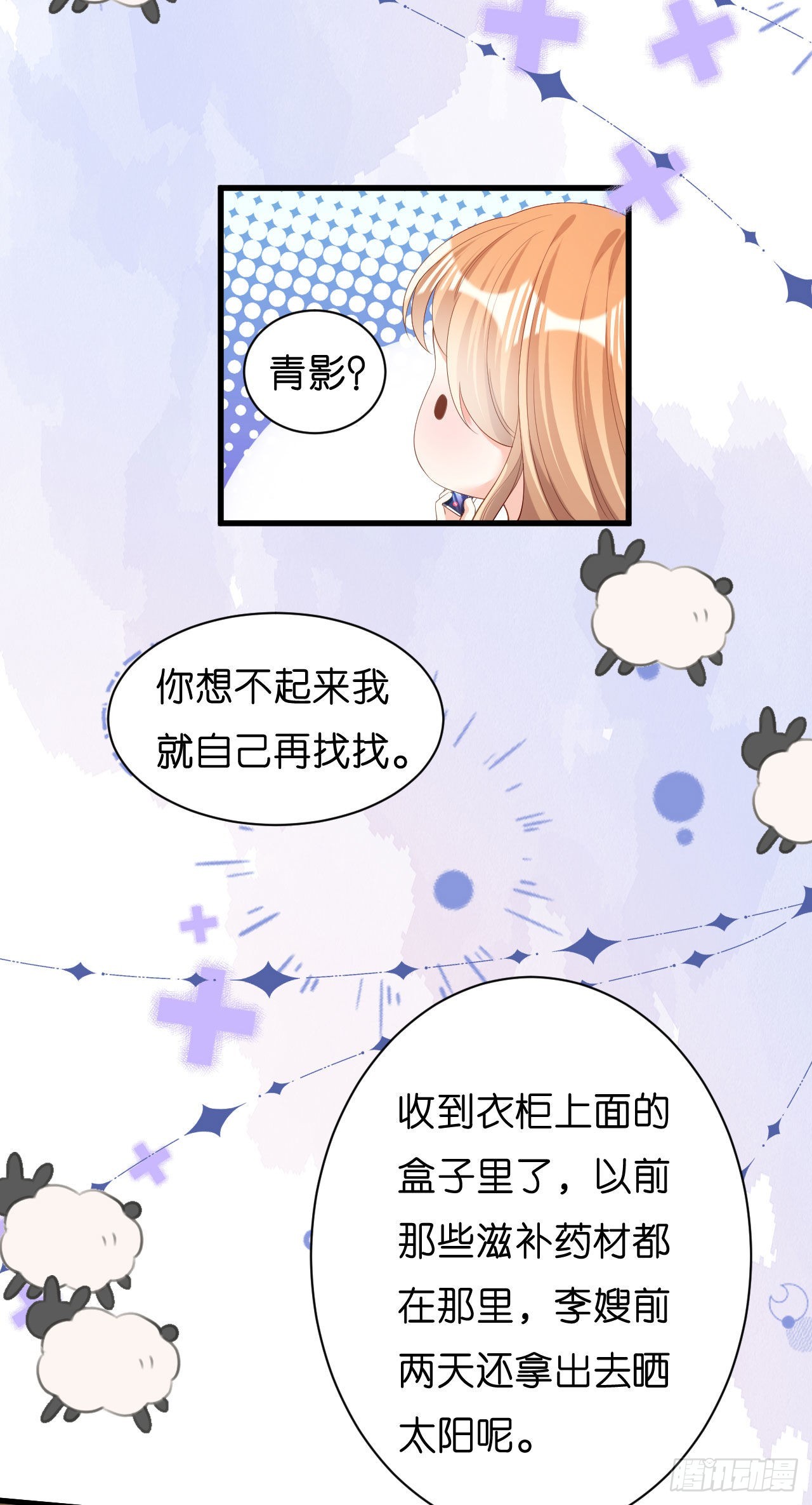 第35话 专心一点-第37话
