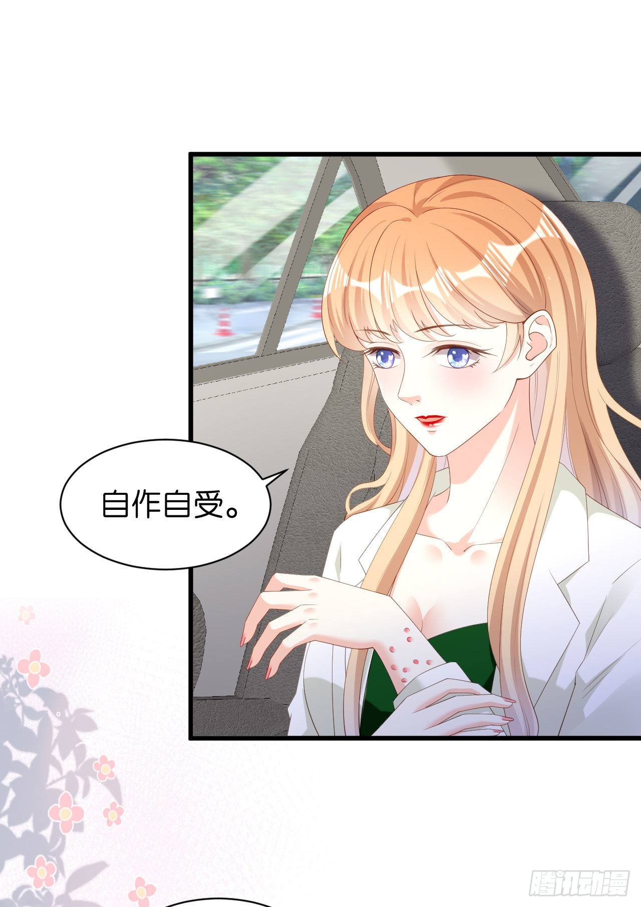 第37话 陆少爷上门-第39话