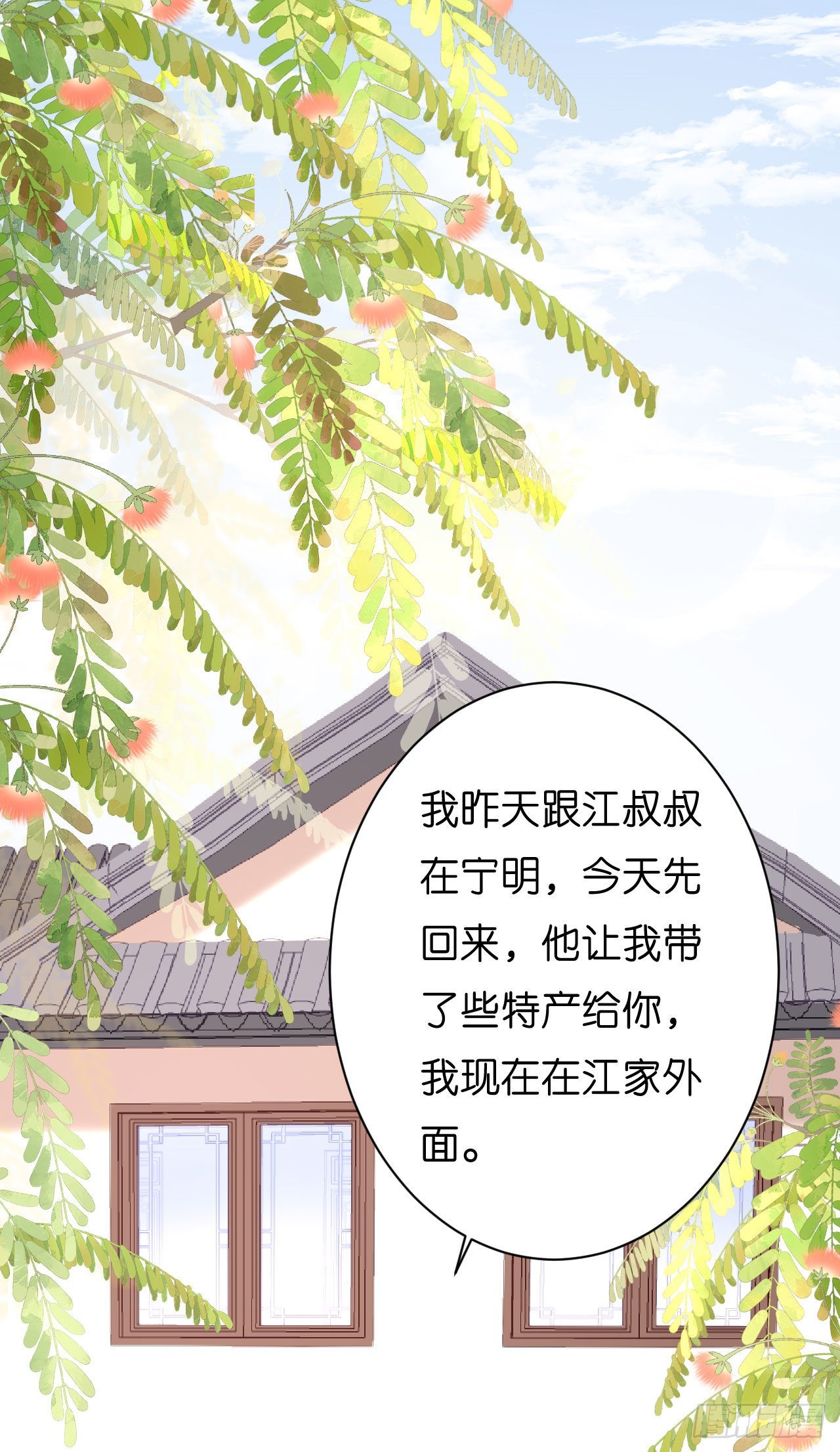 第37话 陆少爷上门-第39话