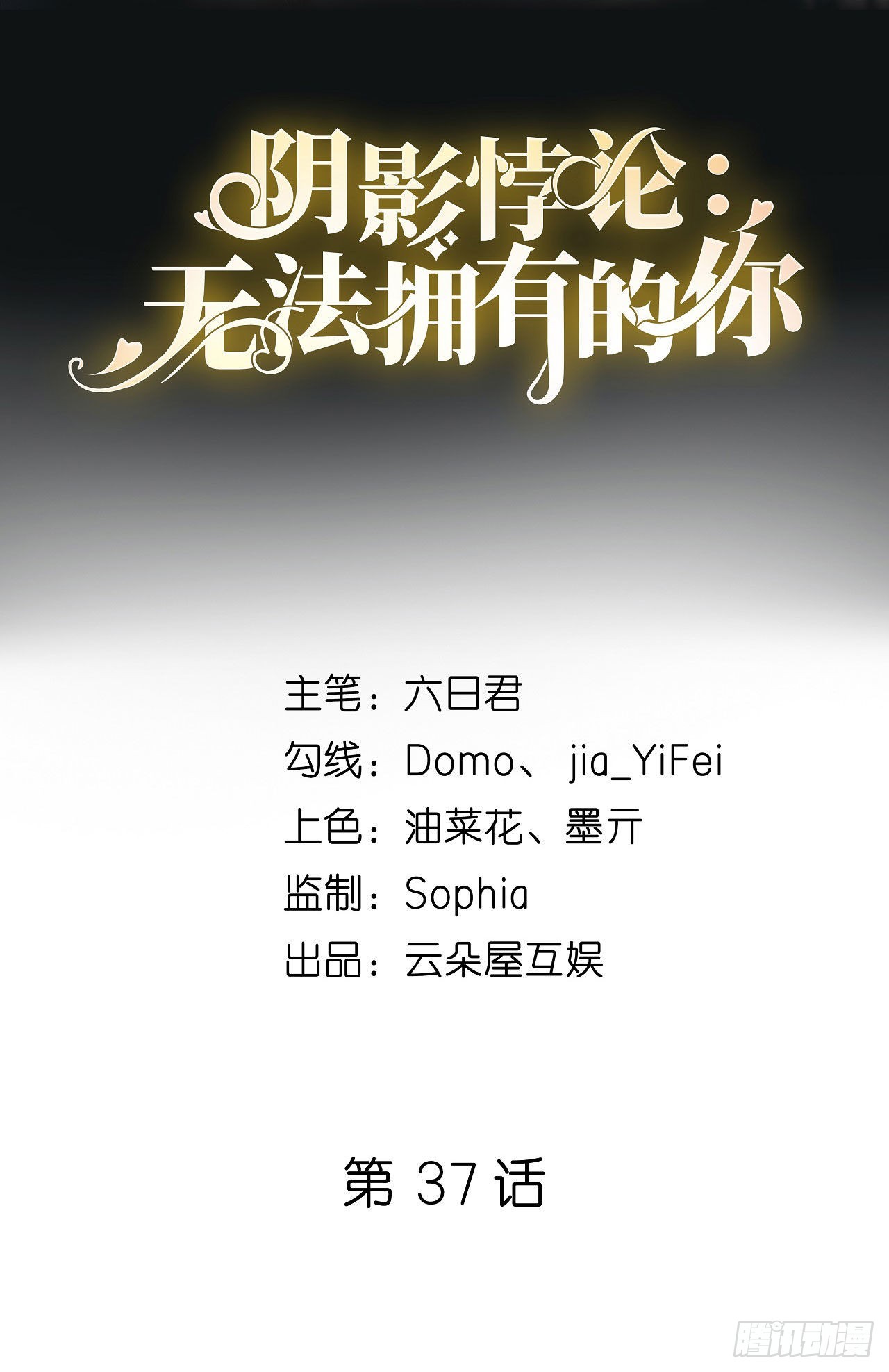 第37话 陆少爷上门-第39话