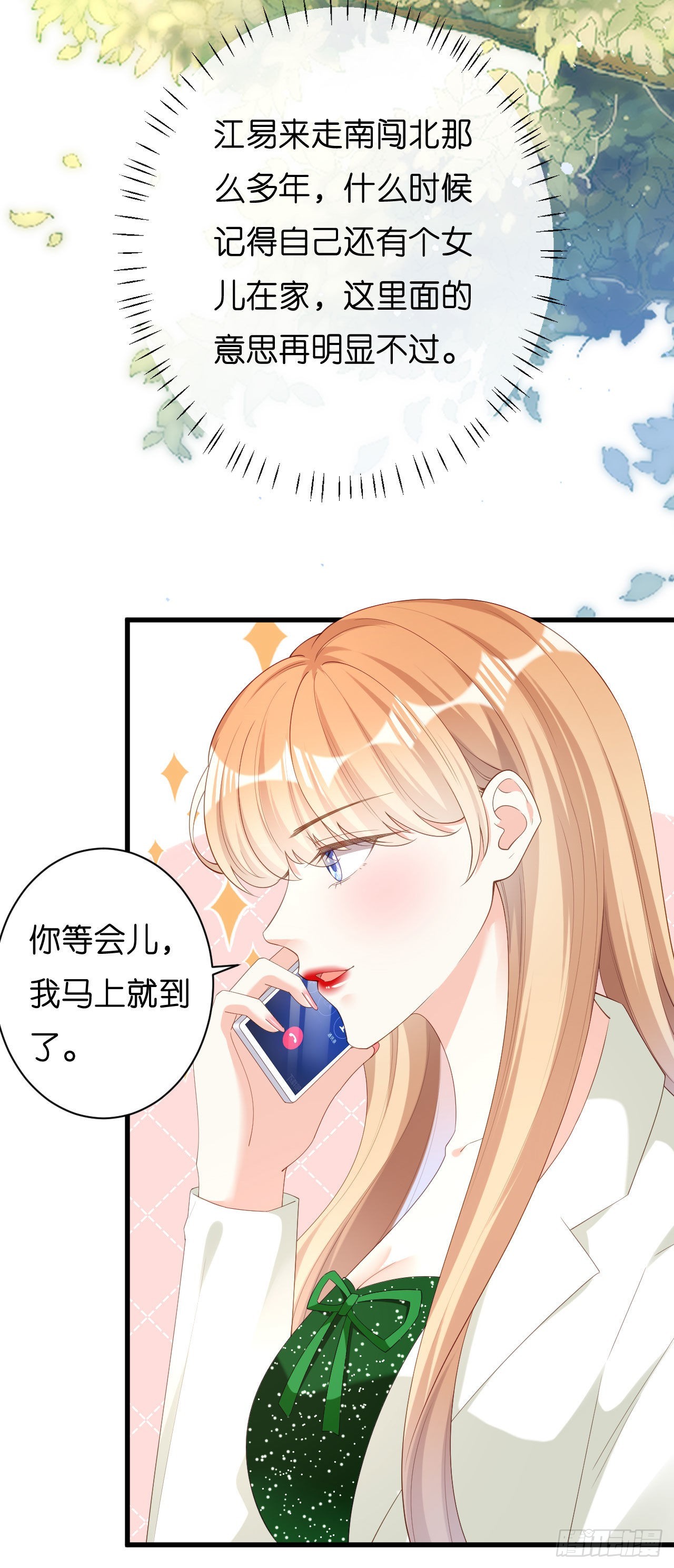 第37话 陆少爷上门-第39话