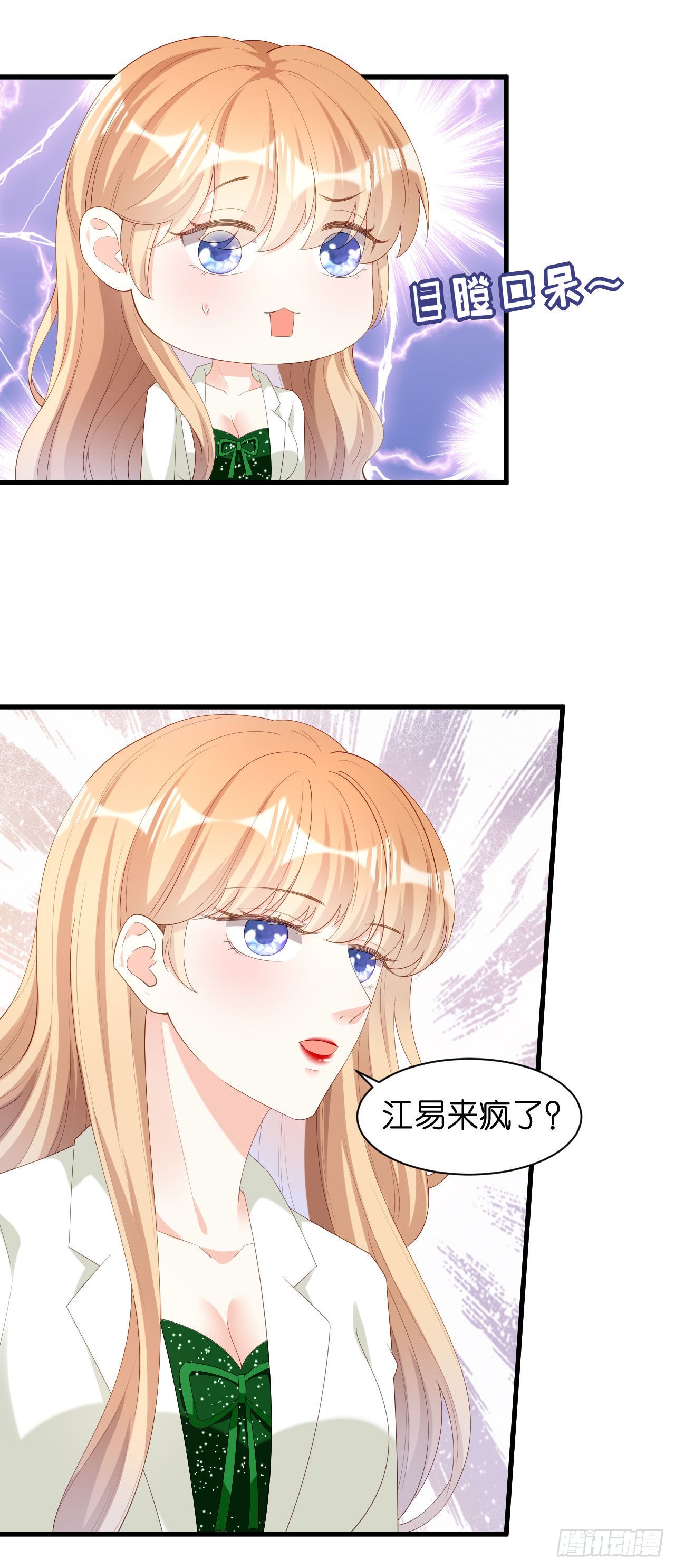 第37话 陆少爷上门-第39话