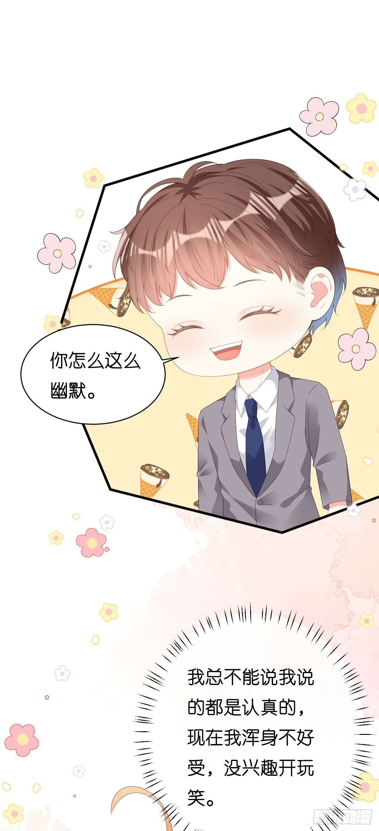 第37话 陆少爷上门-第39话