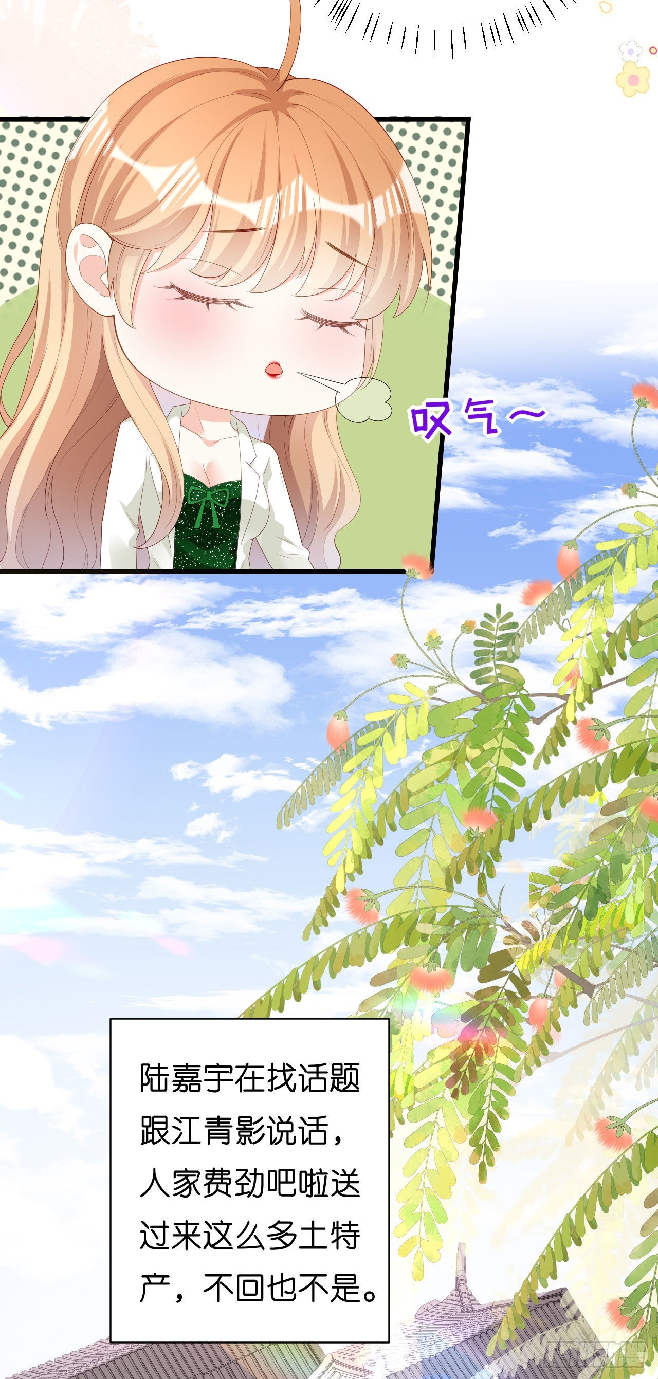 第37话 陆少爷上门-第39话