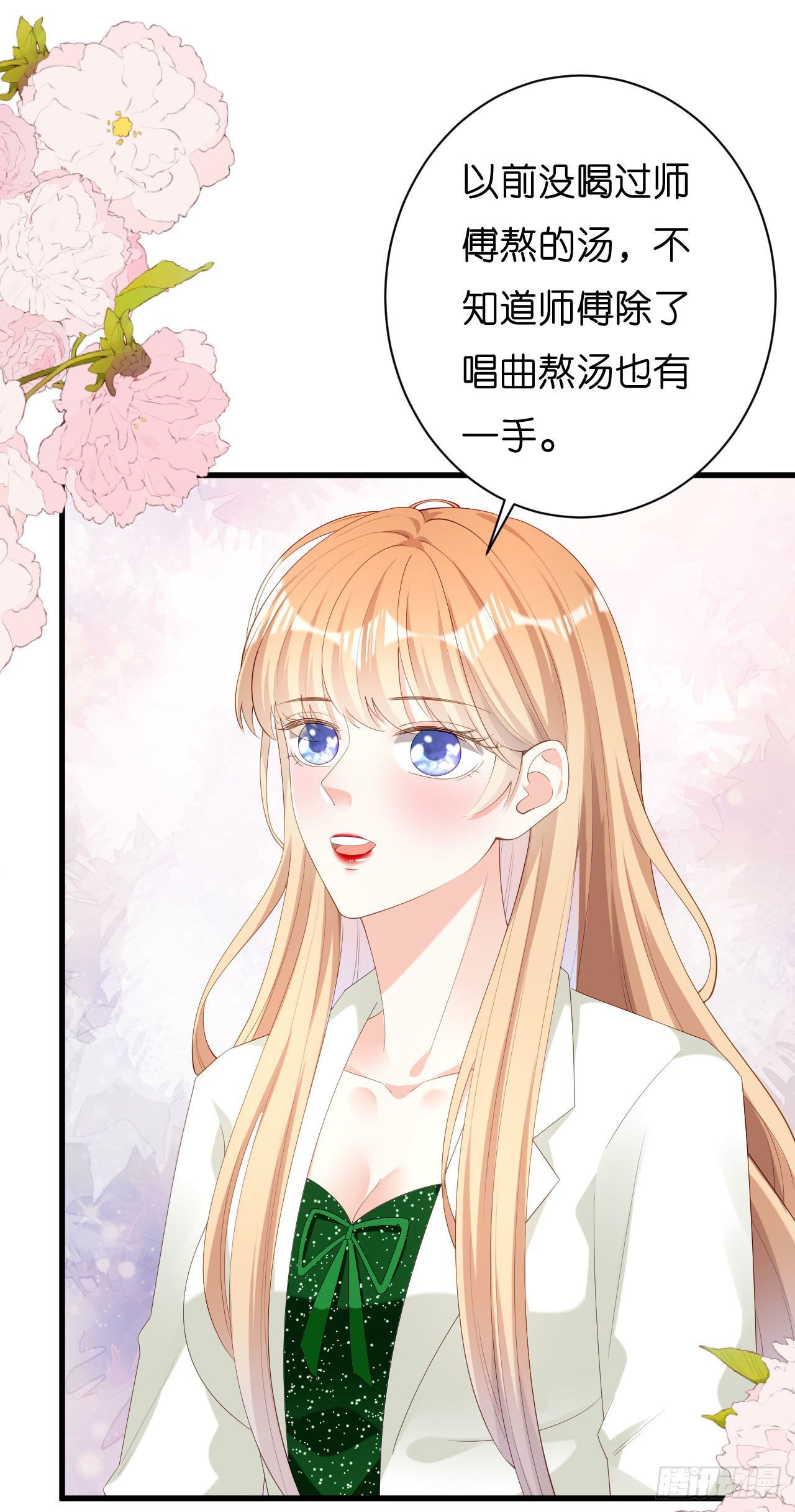 第37话 陆少爷上门-第39话