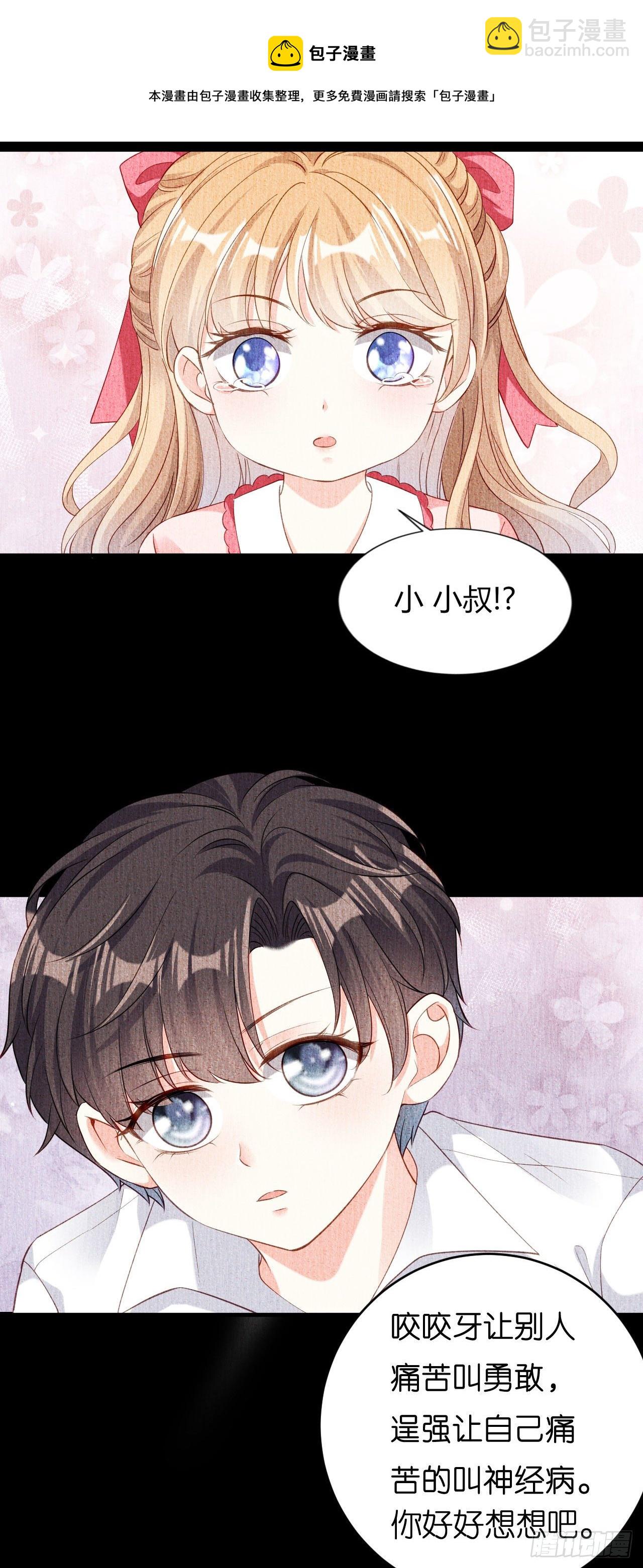第4话 前尘往事-第5话
