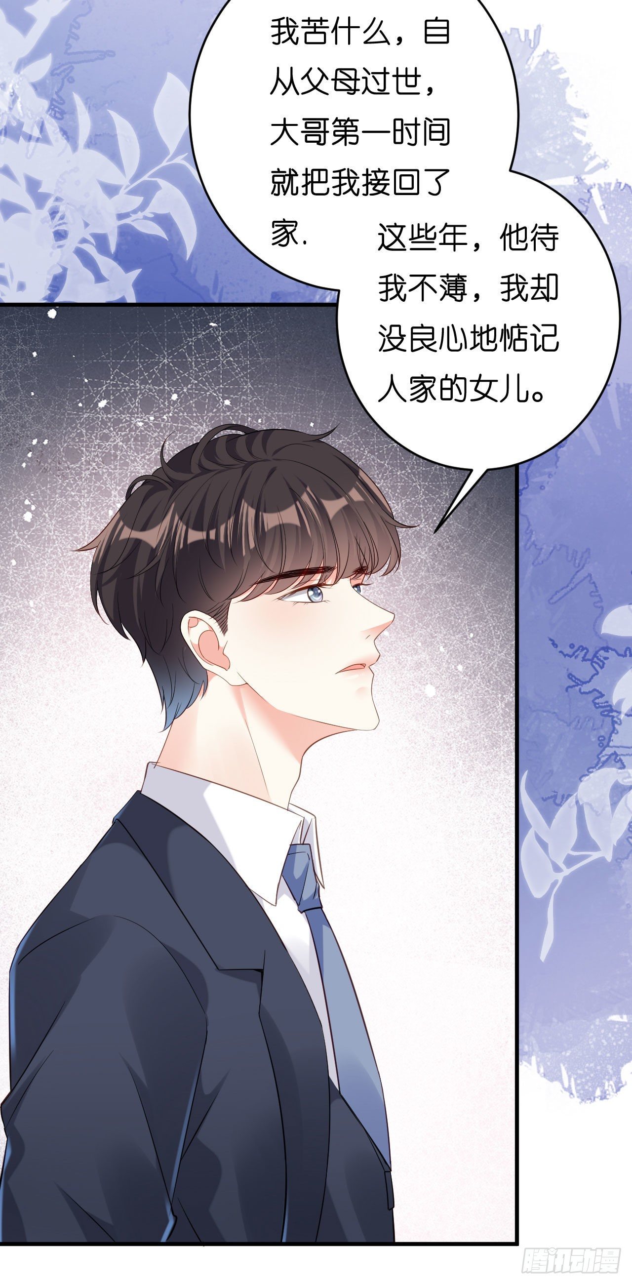 第4话 前尘往事-第5话