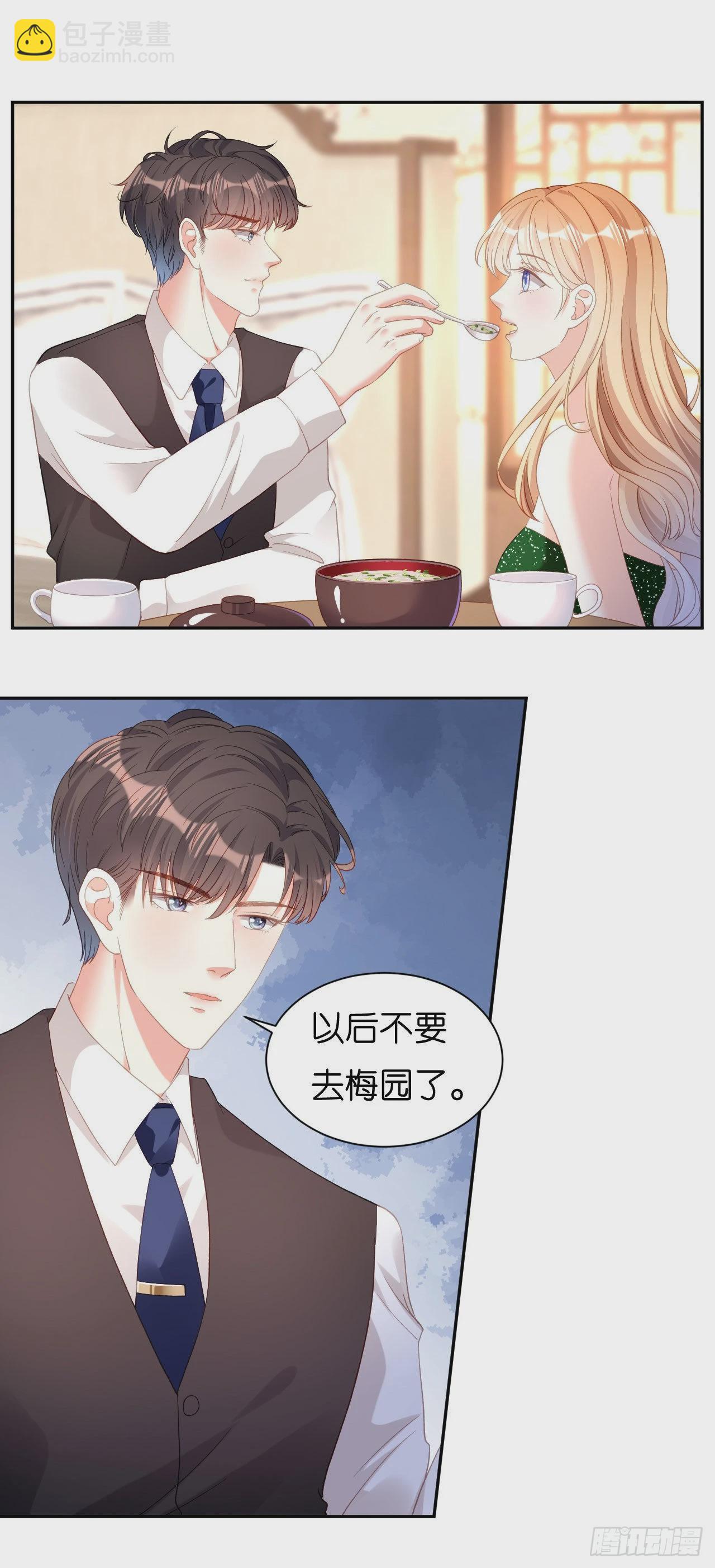 第41话 梅园-第43话