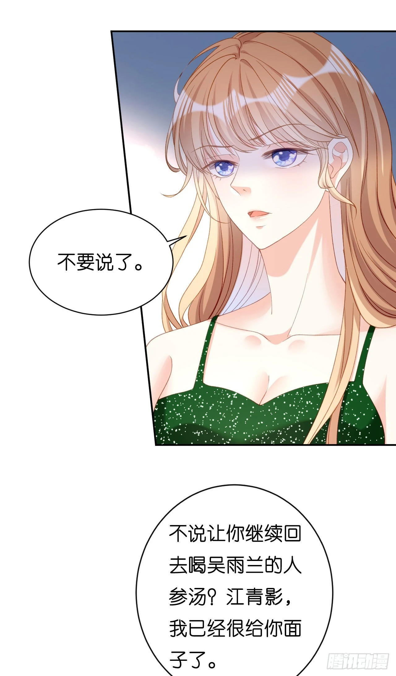 第41话 梅园-第43话