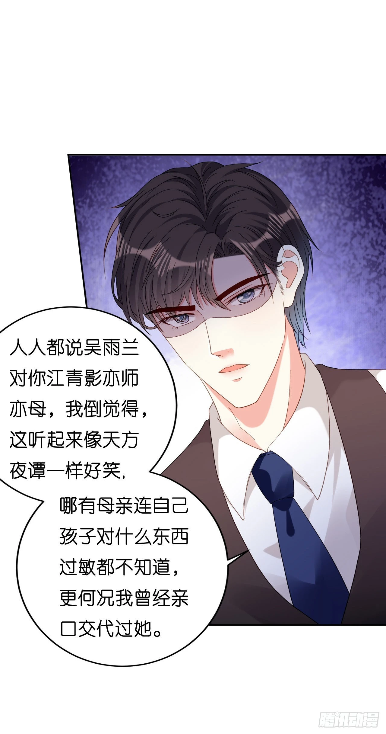 第41话 梅园-第43话