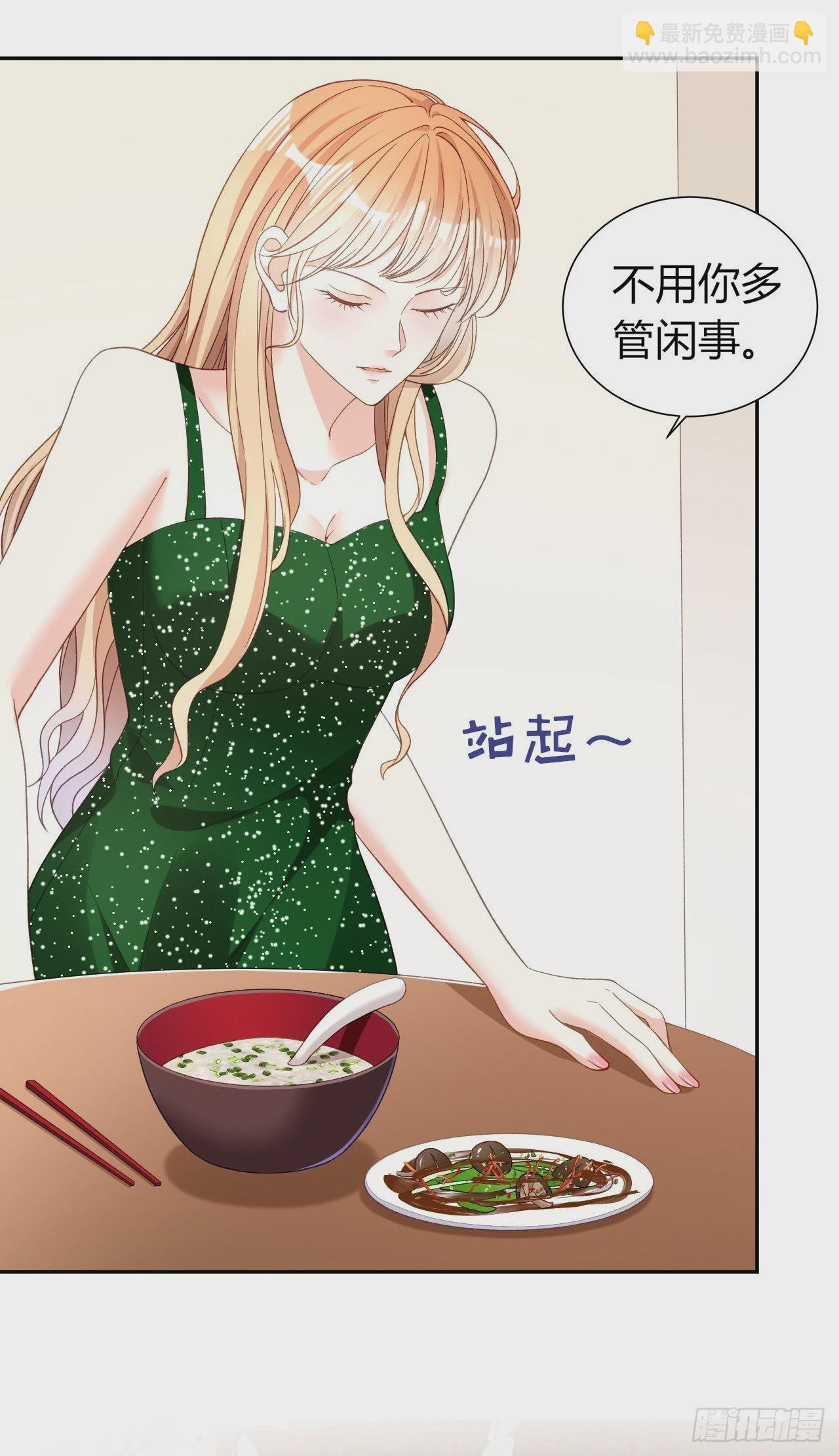 第41话 梅园-第43话