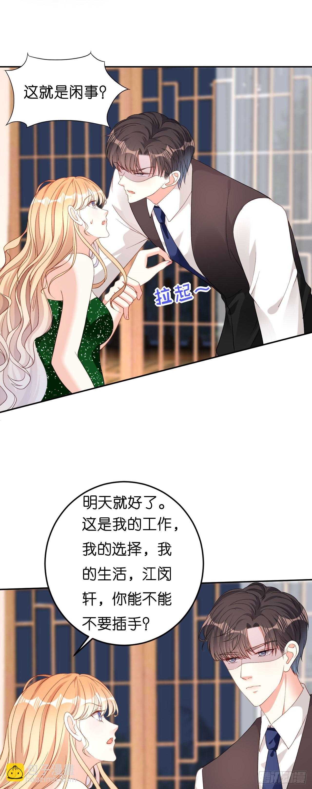 第41话 梅园-第43话
