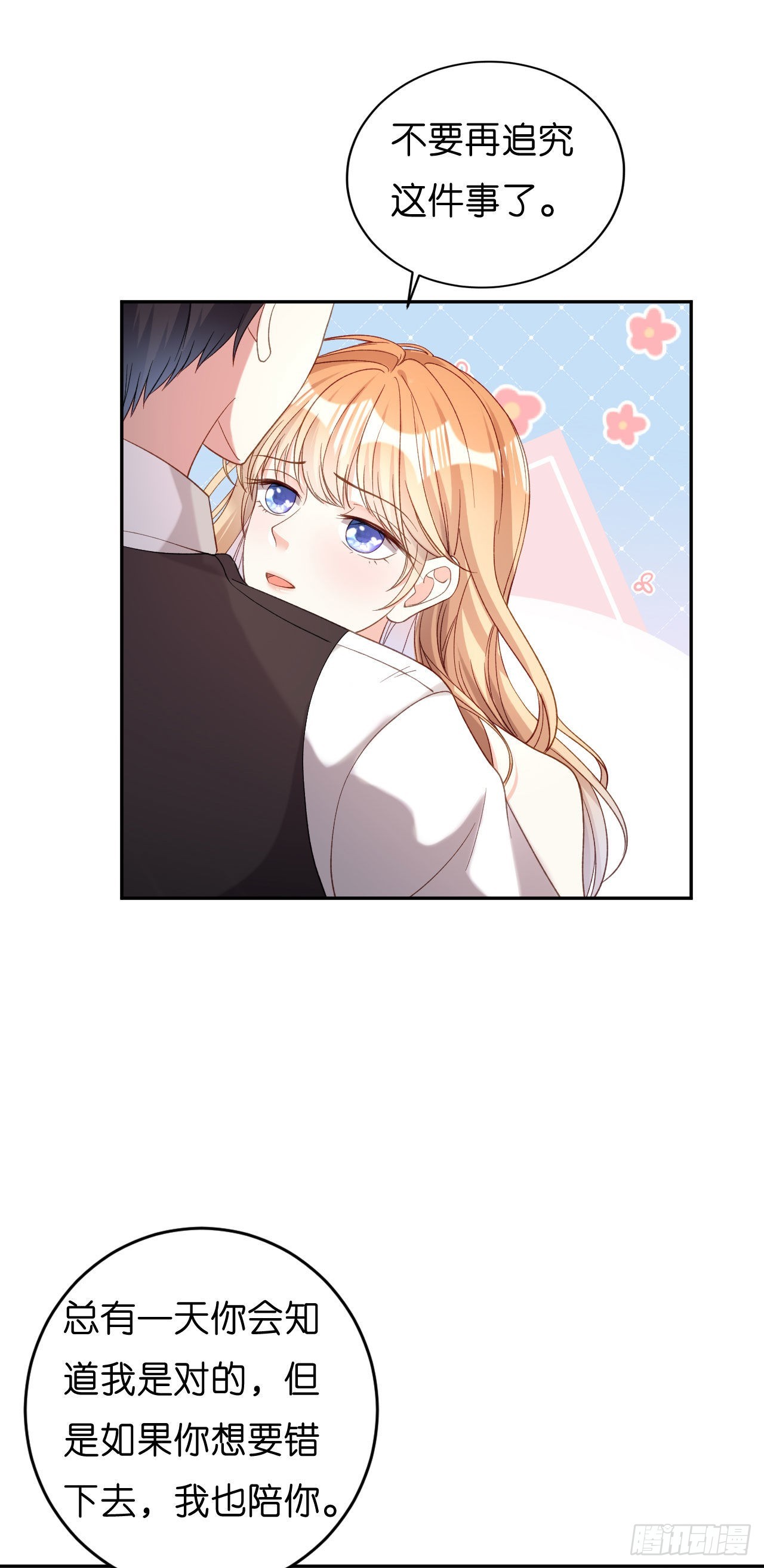 第41话 梅园-第43话