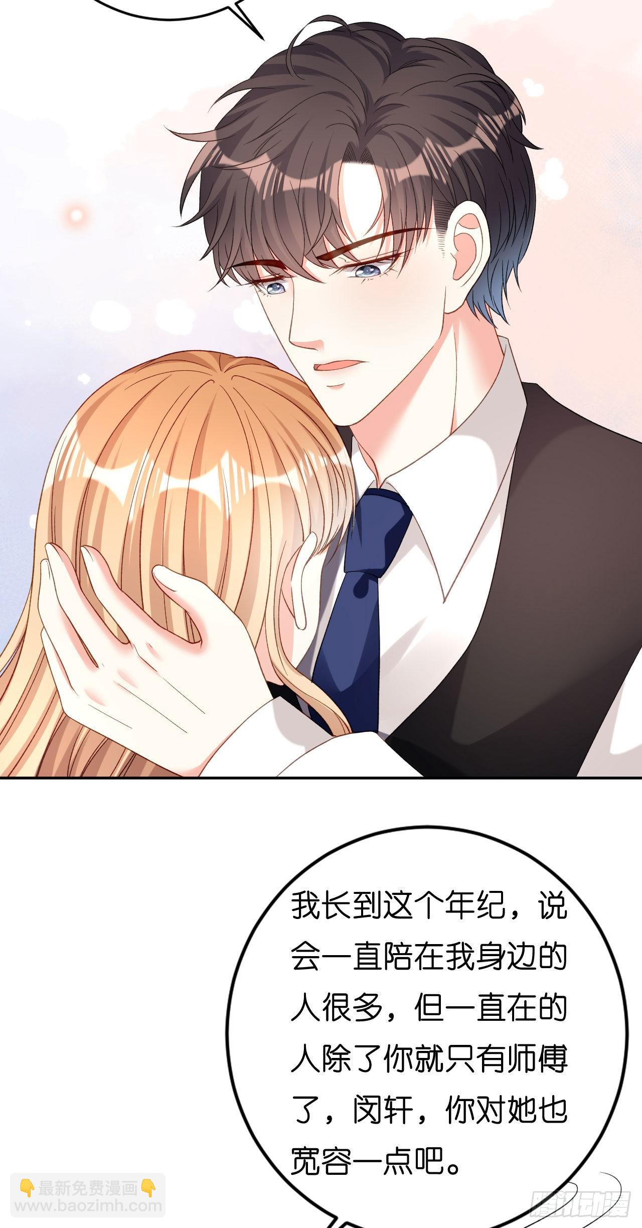 第41话 梅园-第43话