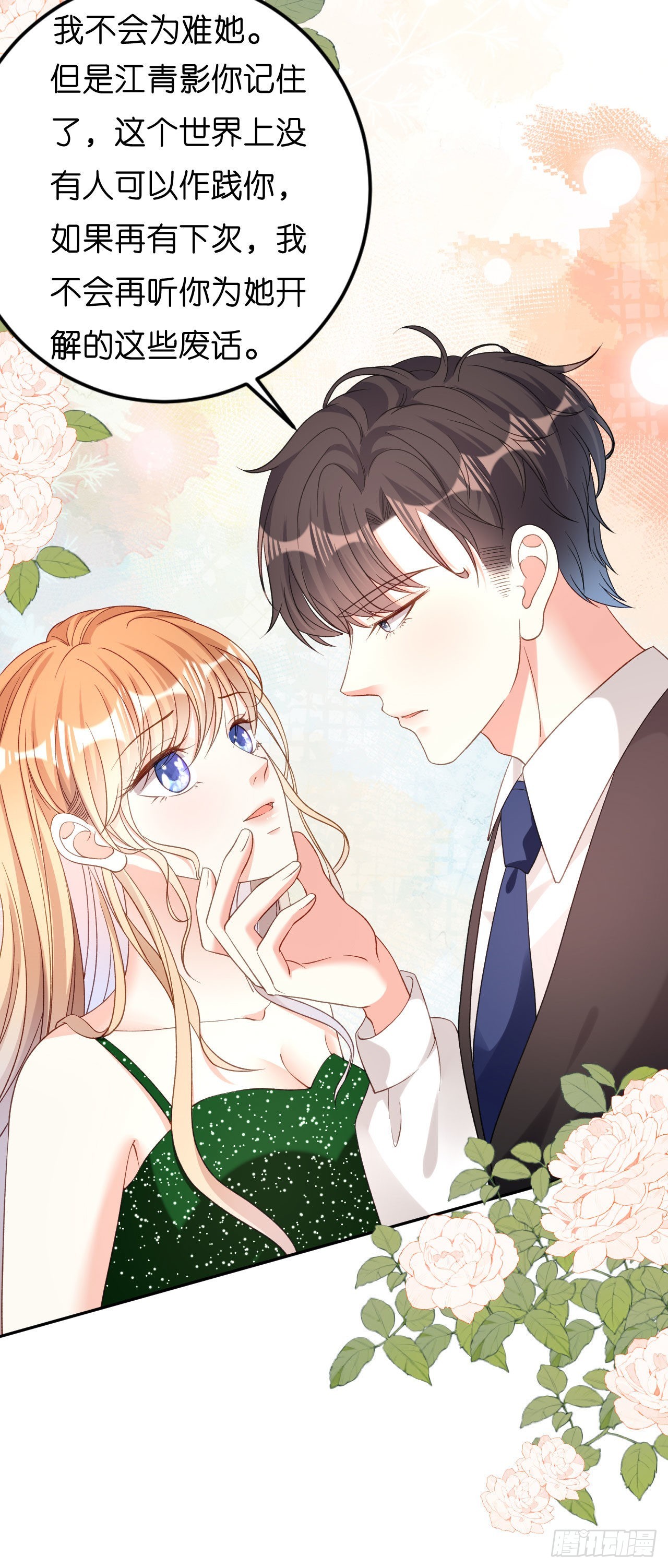 第41话 梅园-第43话