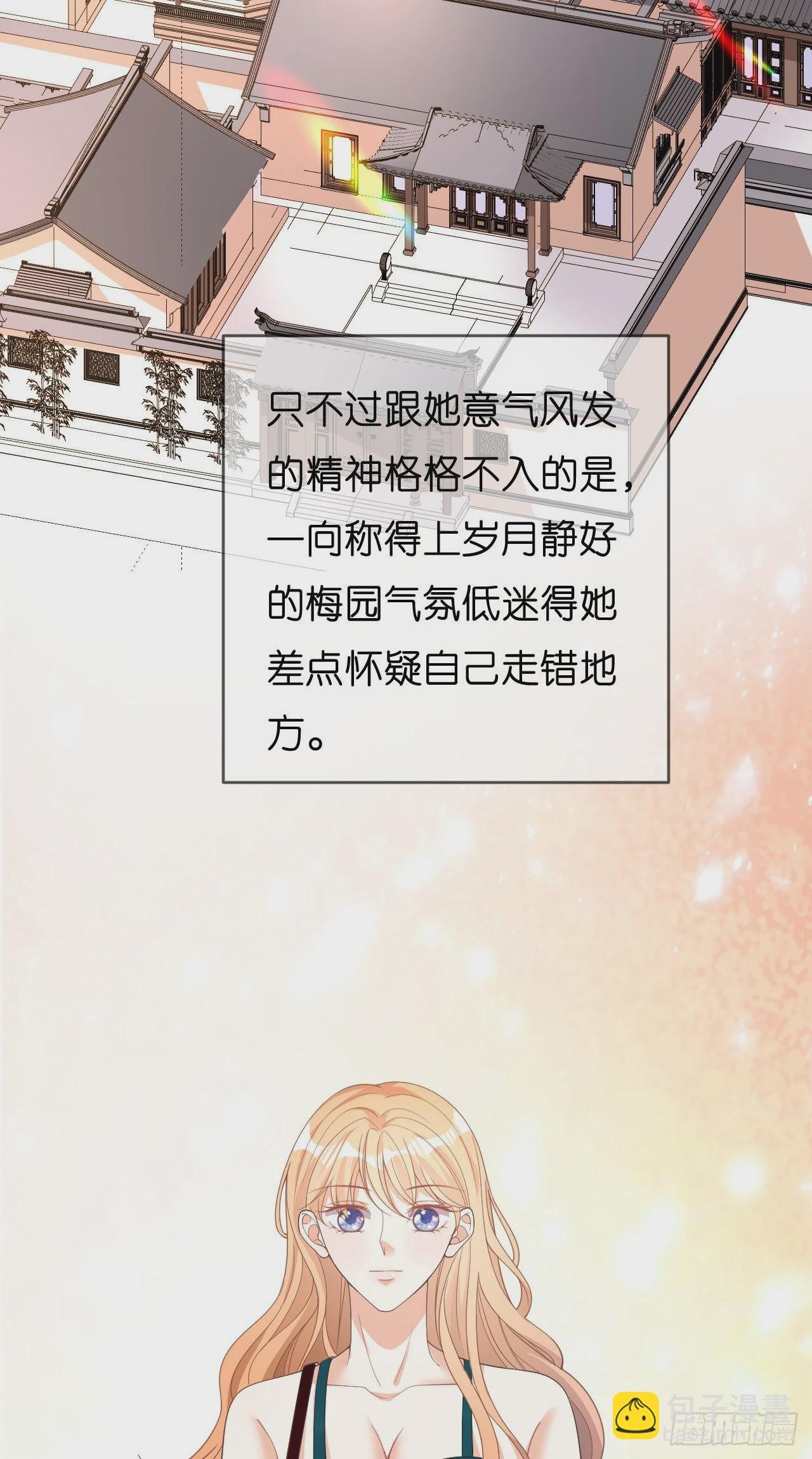 第41话 梅园-第43话