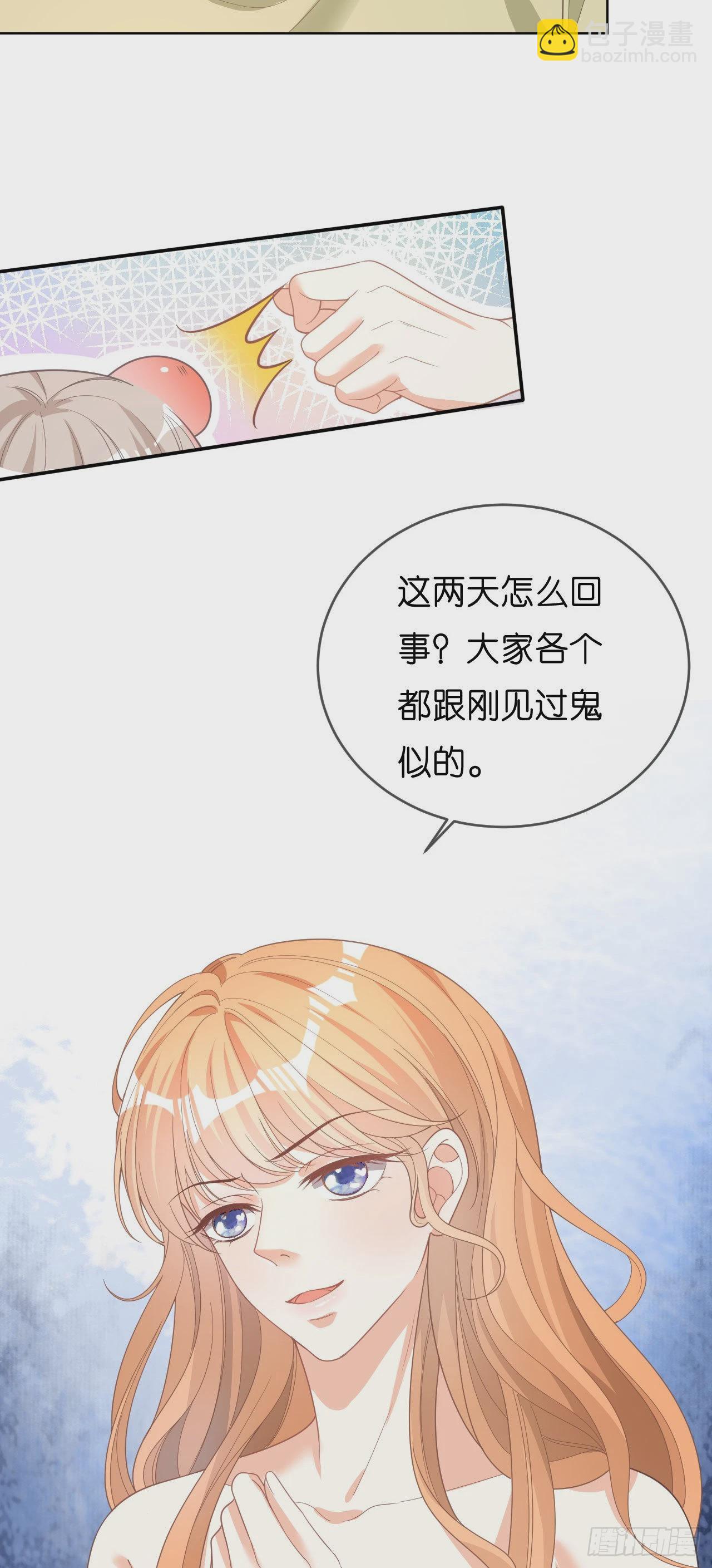 第41话 梅园-第43话