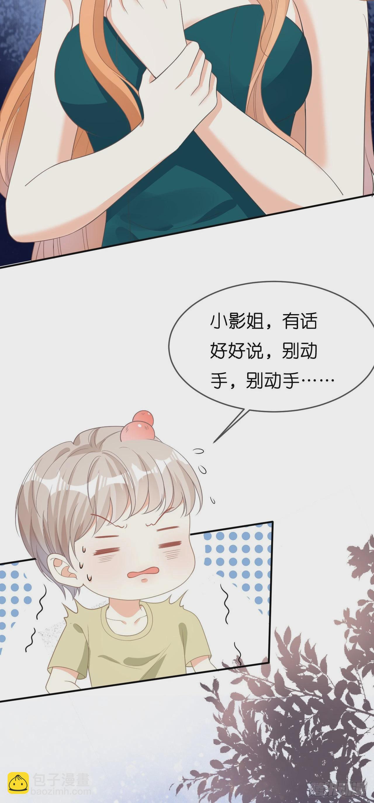 第41话 梅园-第43话