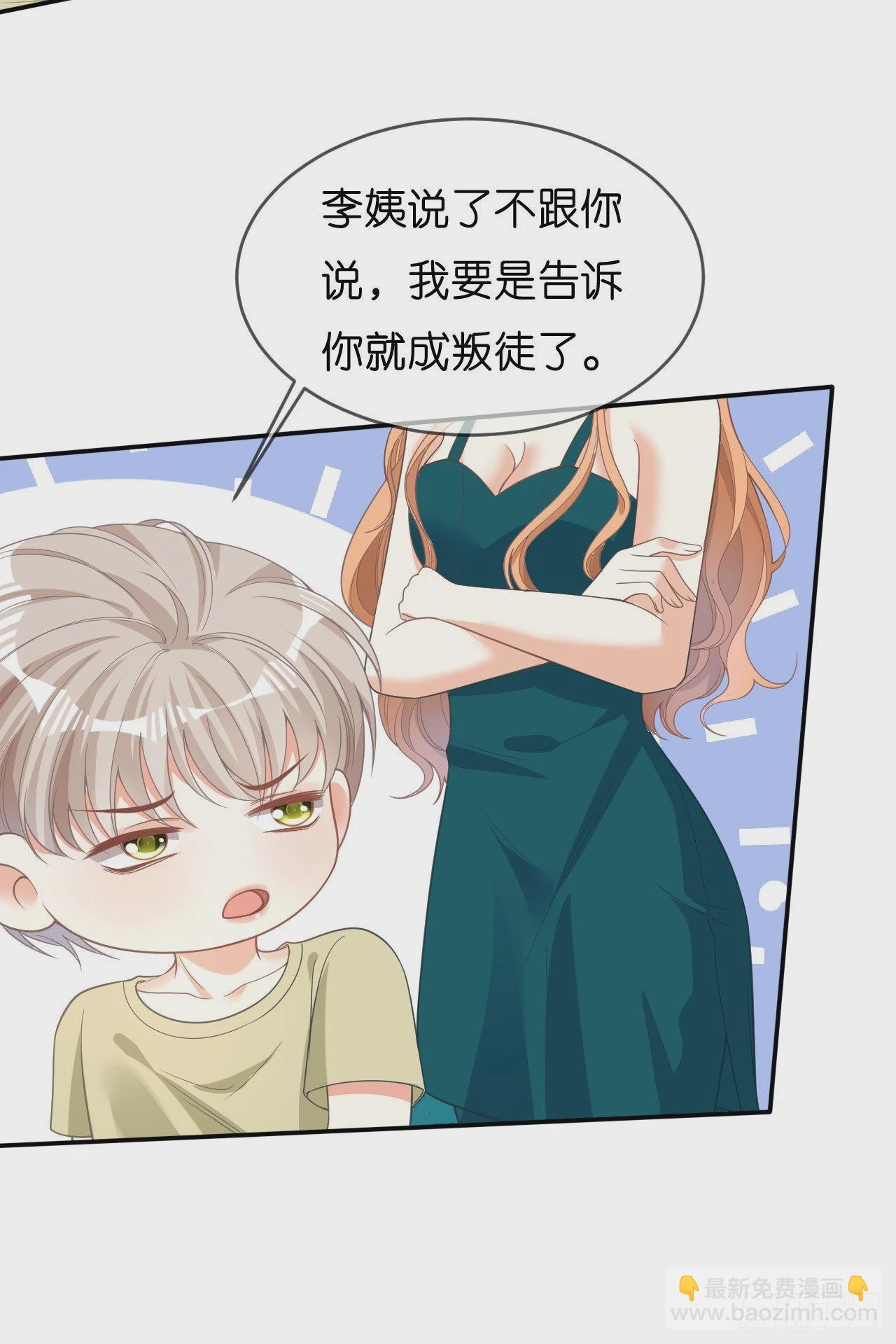 第41话 梅园-第43话