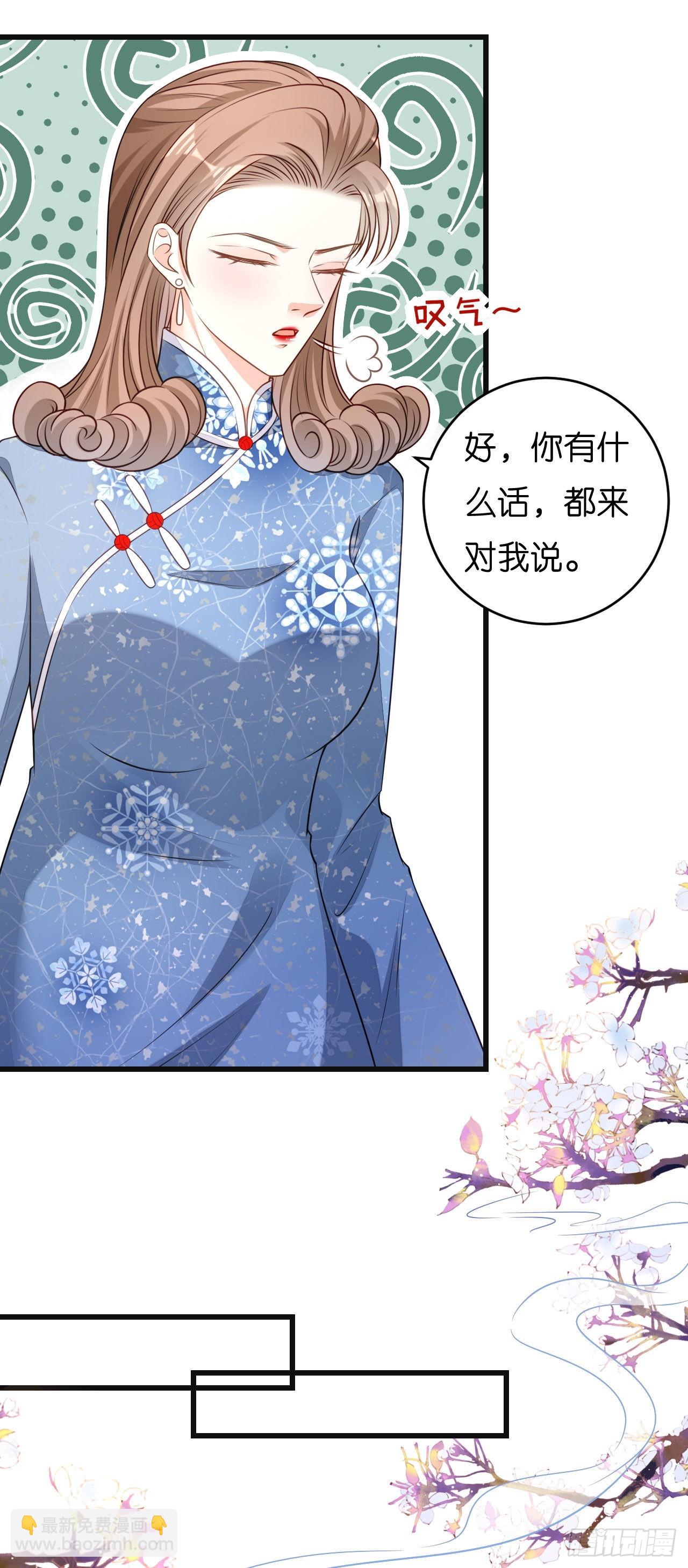 第43话 师傅的恳求-第45话