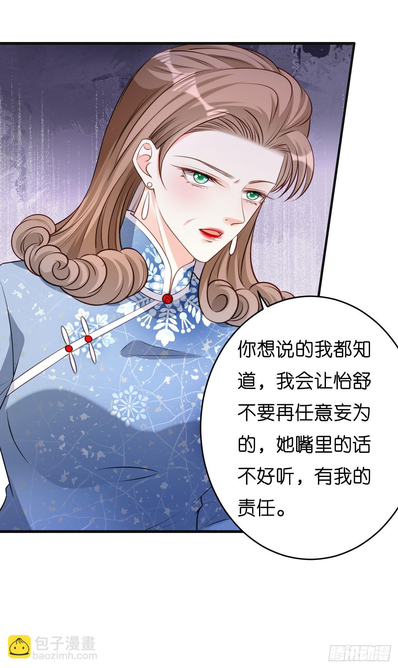 第43话 师傅的恳求-第45话