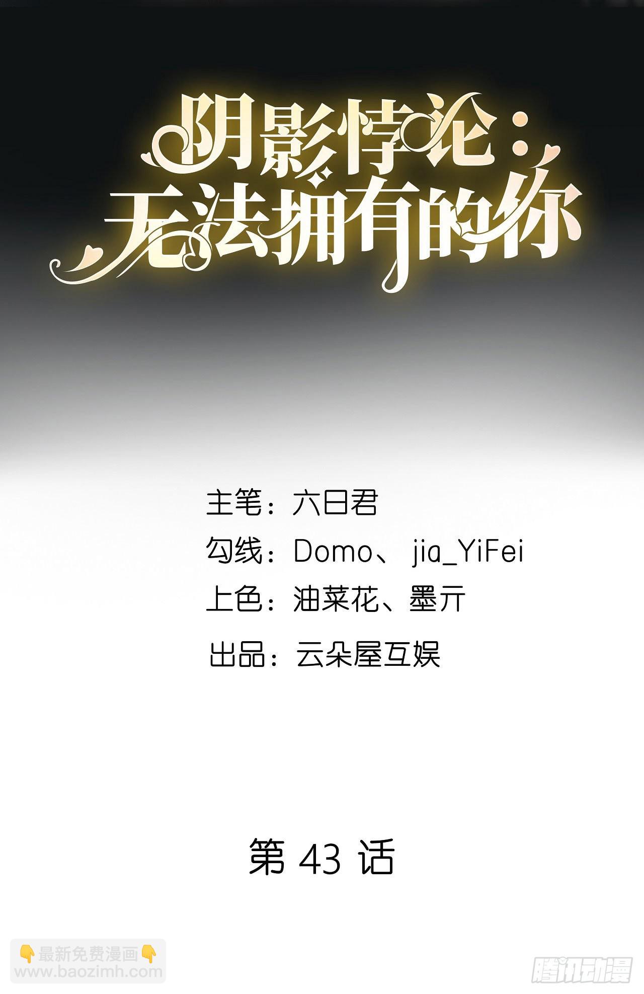 第43话 师傅的恳求-第45话