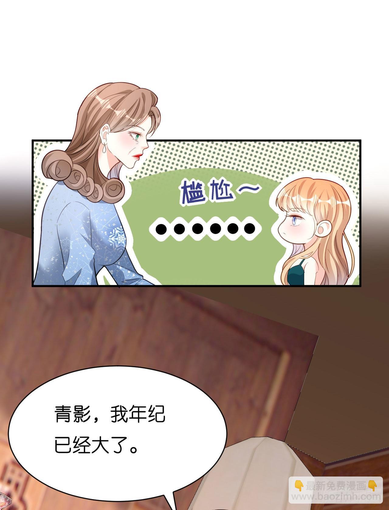 第43话 师傅的恳求-第45话