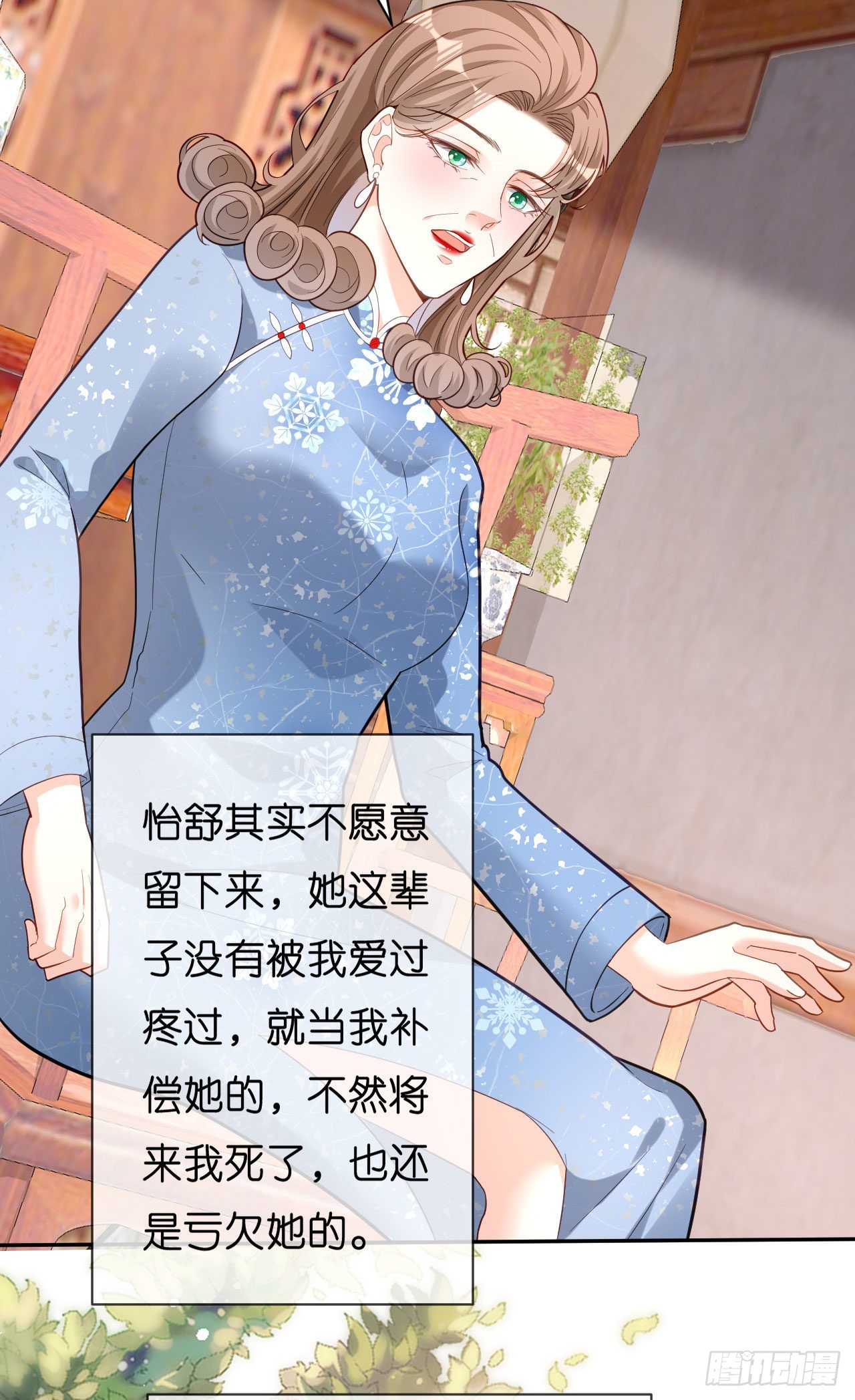 第43话 师傅的恳求-第45话