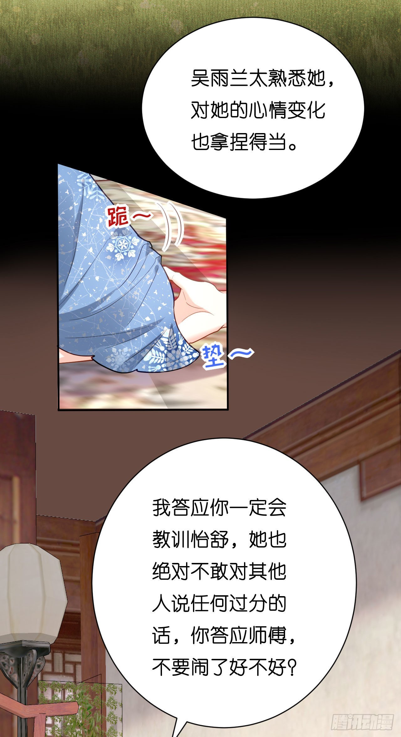 第43话 师傅的恳求-第45话