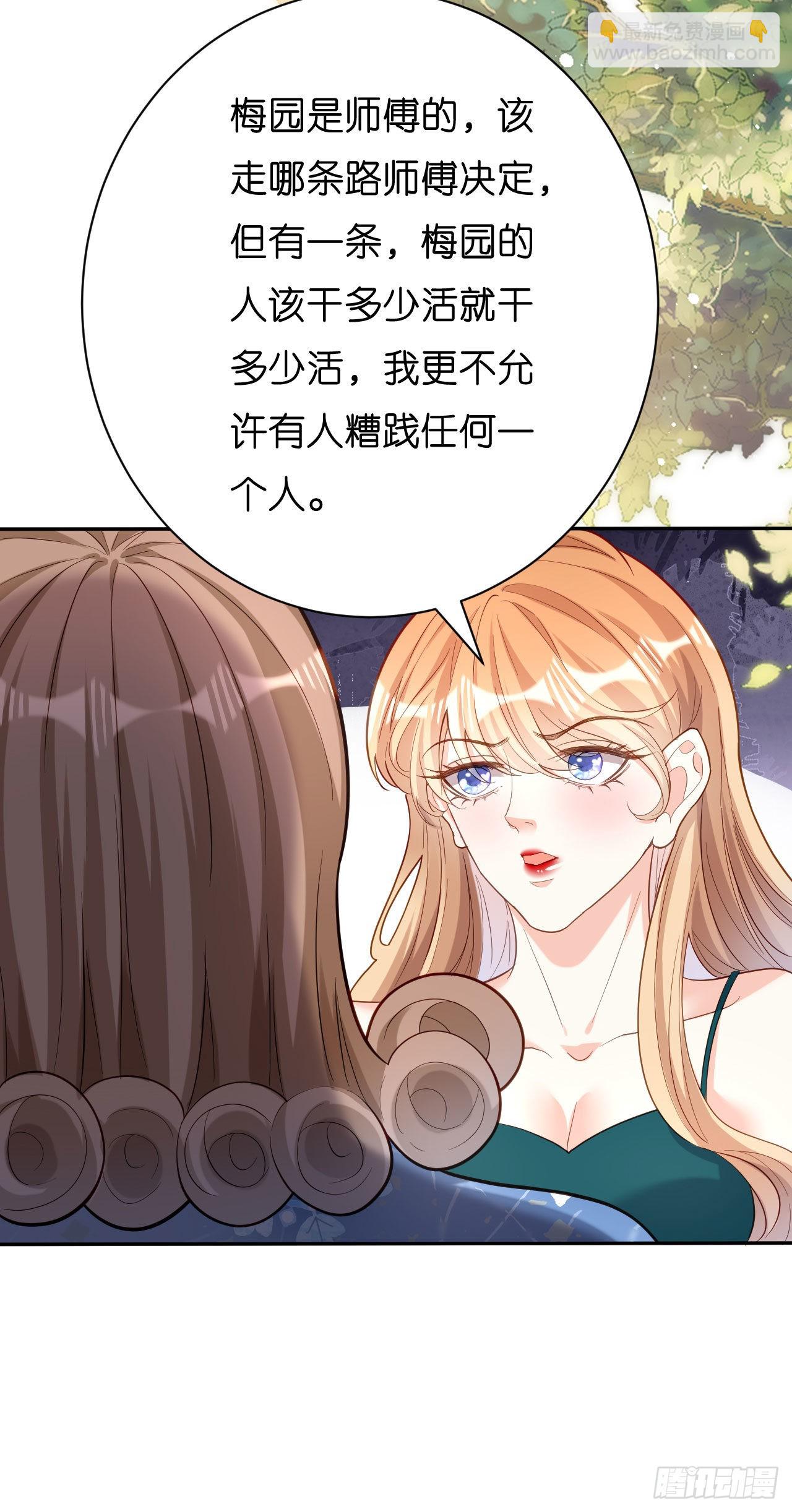 第43话 师傅的恳求-第45话