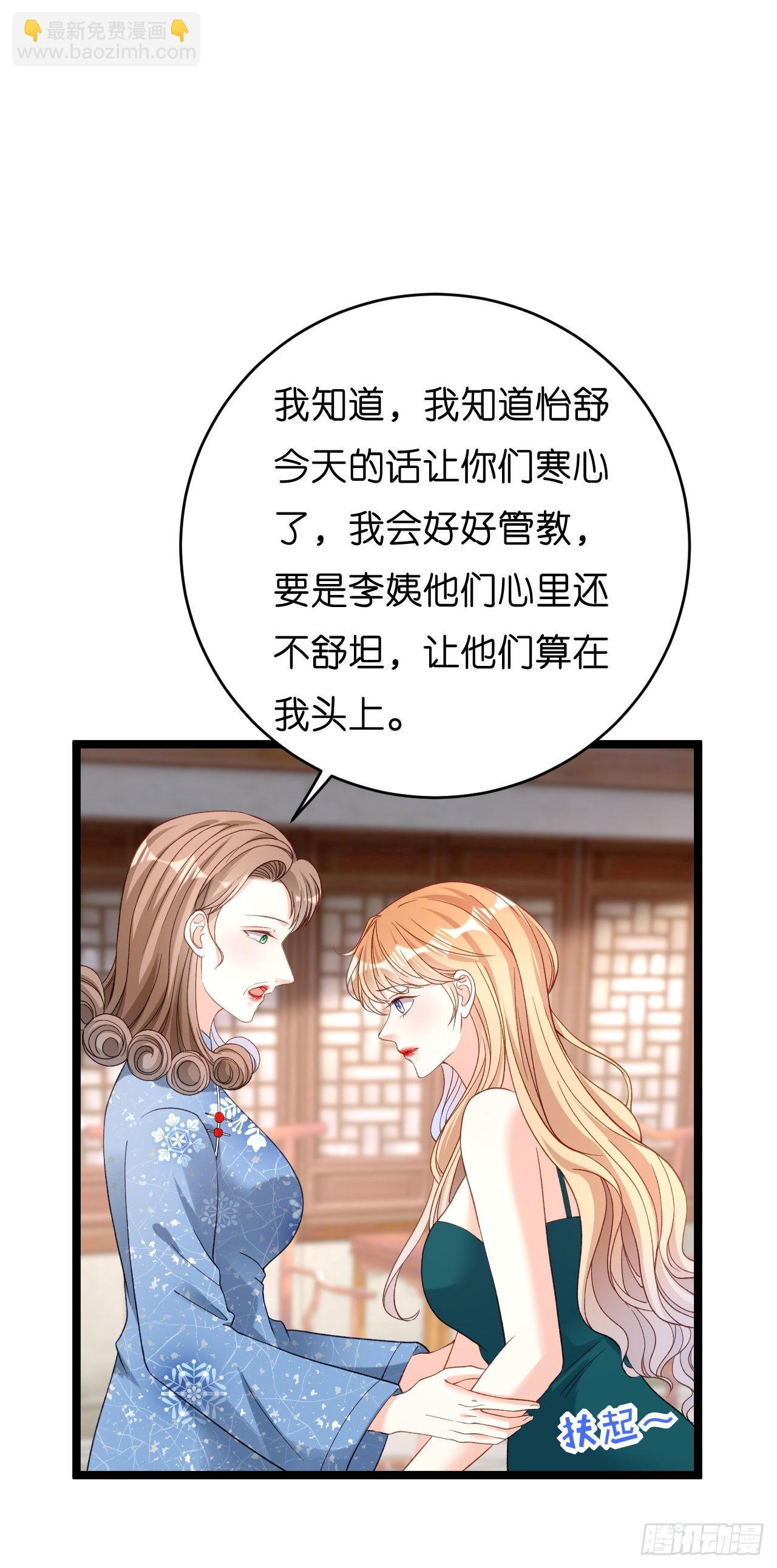 第43话 师傅的恳求-第45话