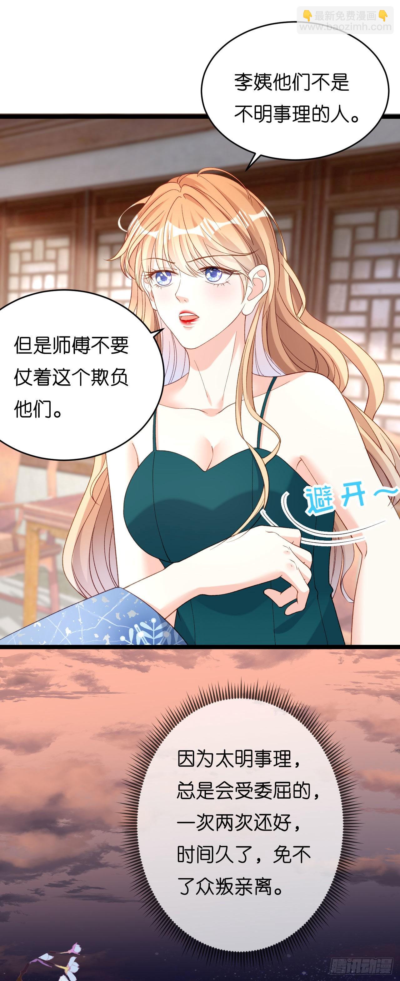 第43话 师傅的恳求-第45话