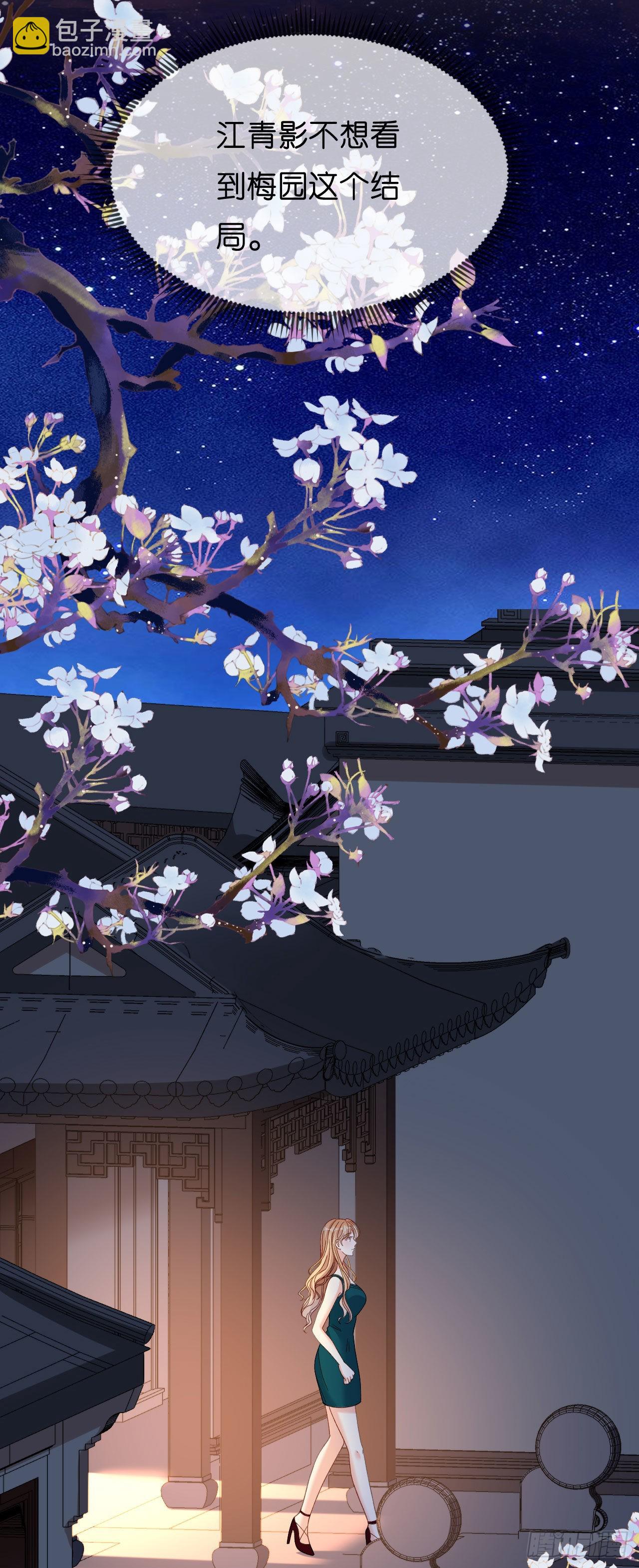 第43话 师傅的恳求-第45话