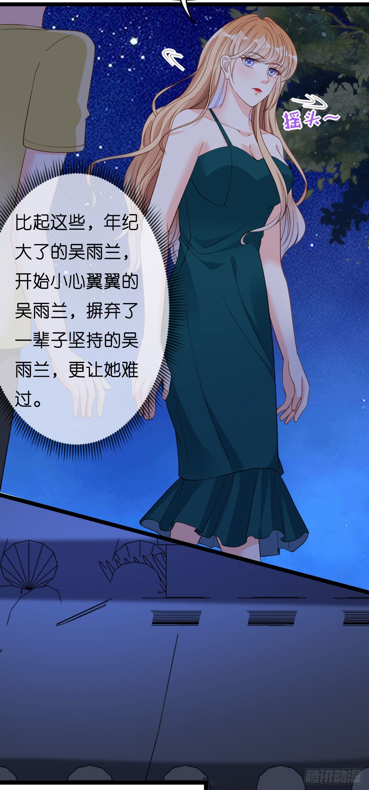 第43话 师傅的恳求-第45话