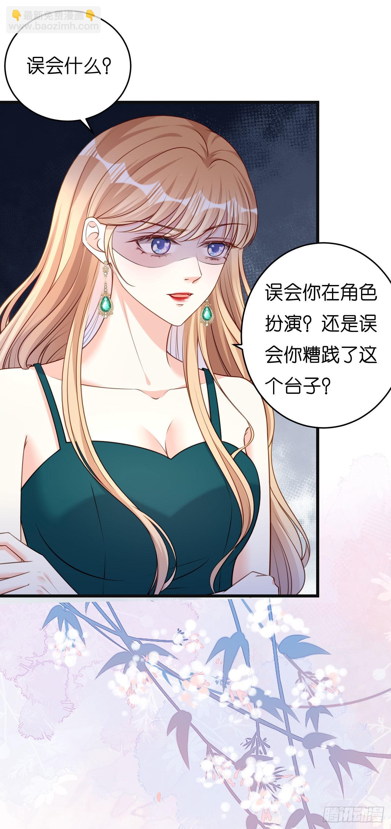 第43话 师傅的恳求-第45话