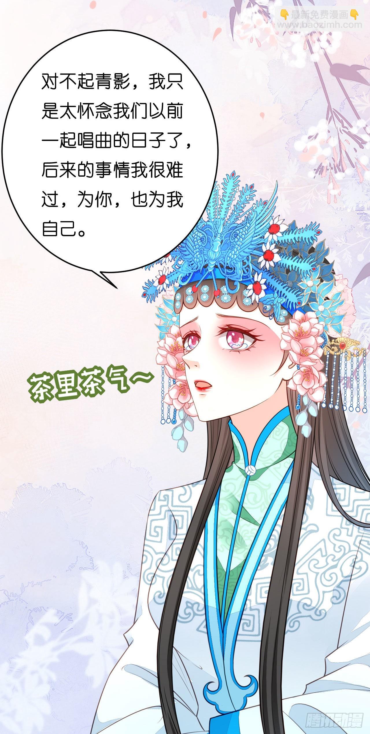 第43话 师傅的恳求-第45话