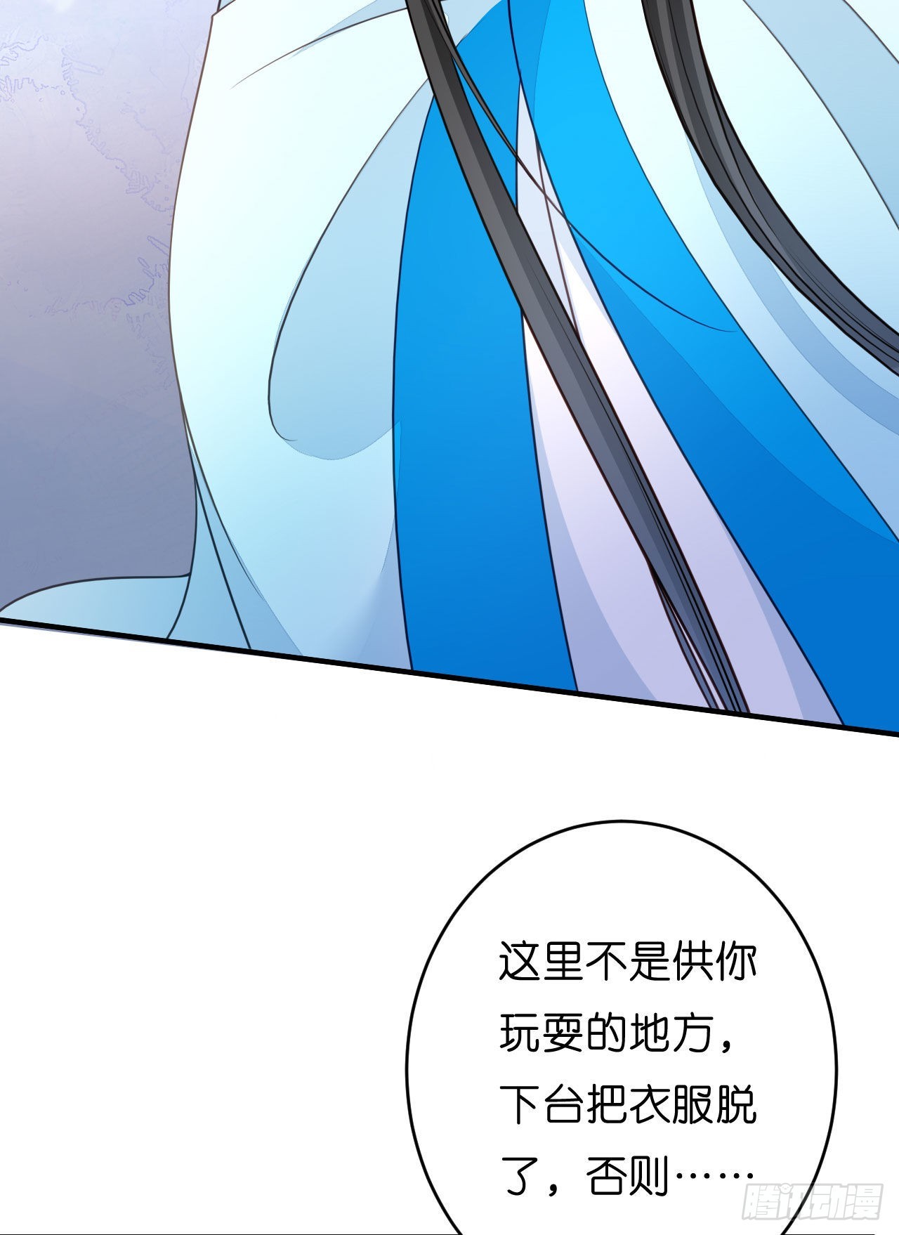 第43话 师傅的恳求-第45话