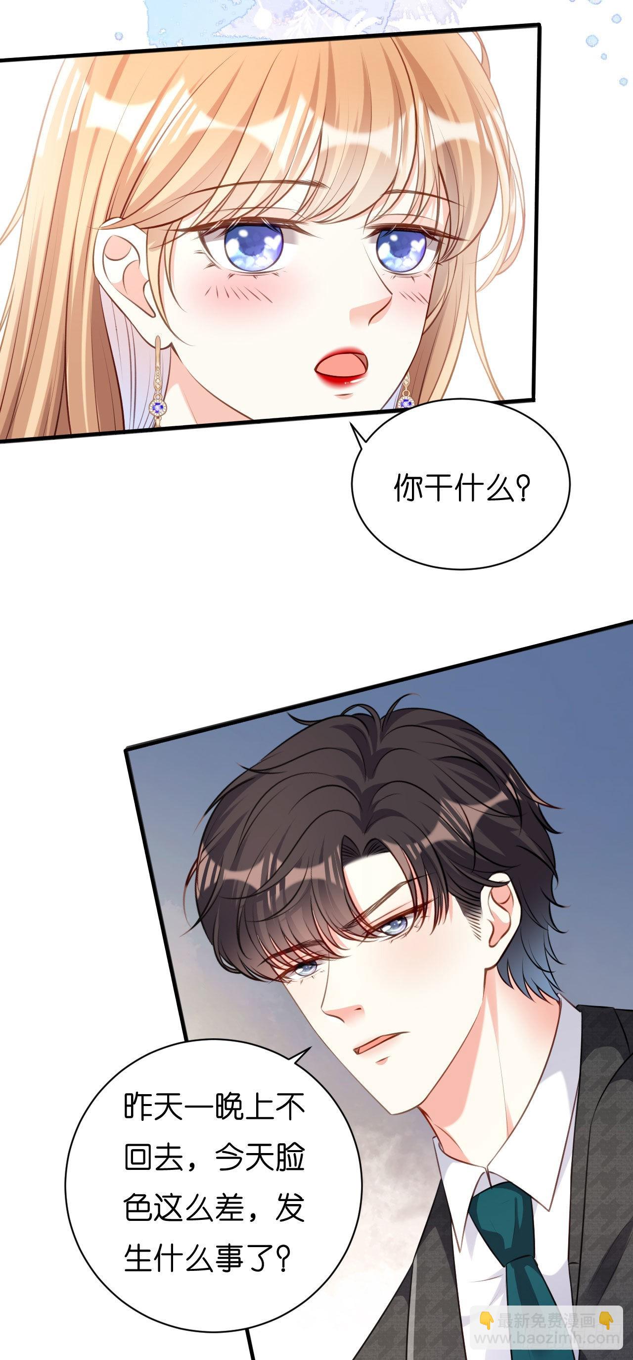 第45话 心灰意冷-第47话