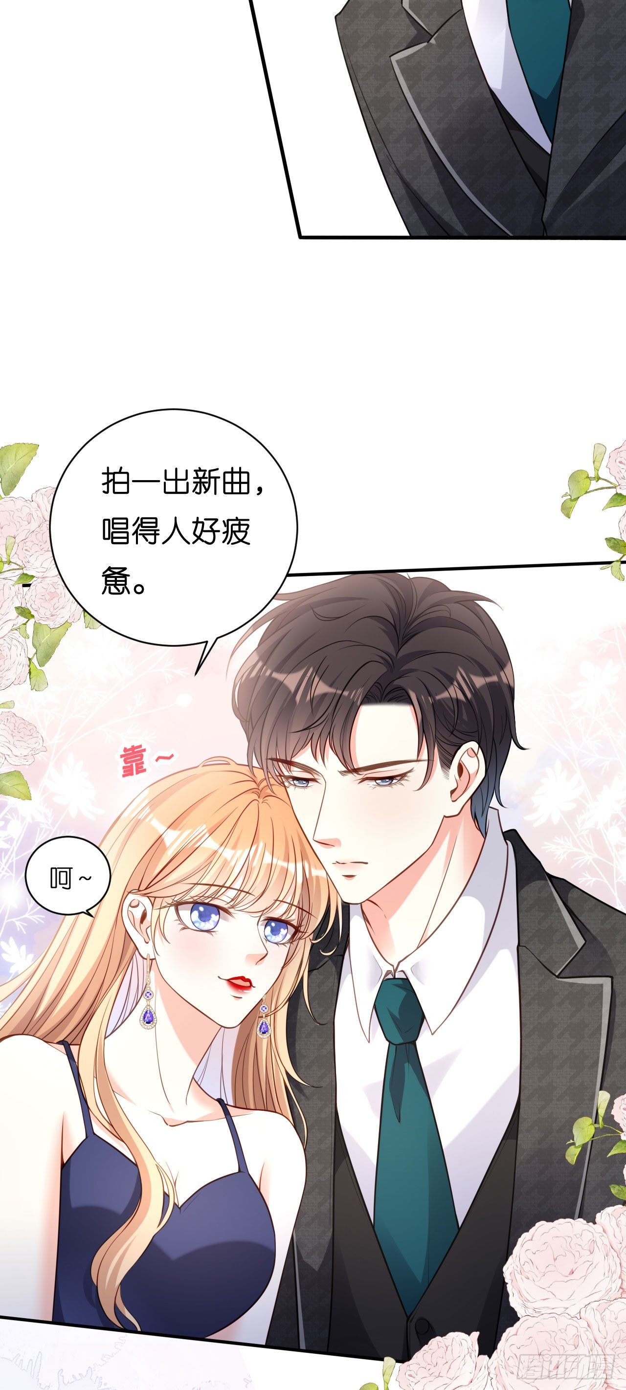 第45话 心灰意冷-第47话