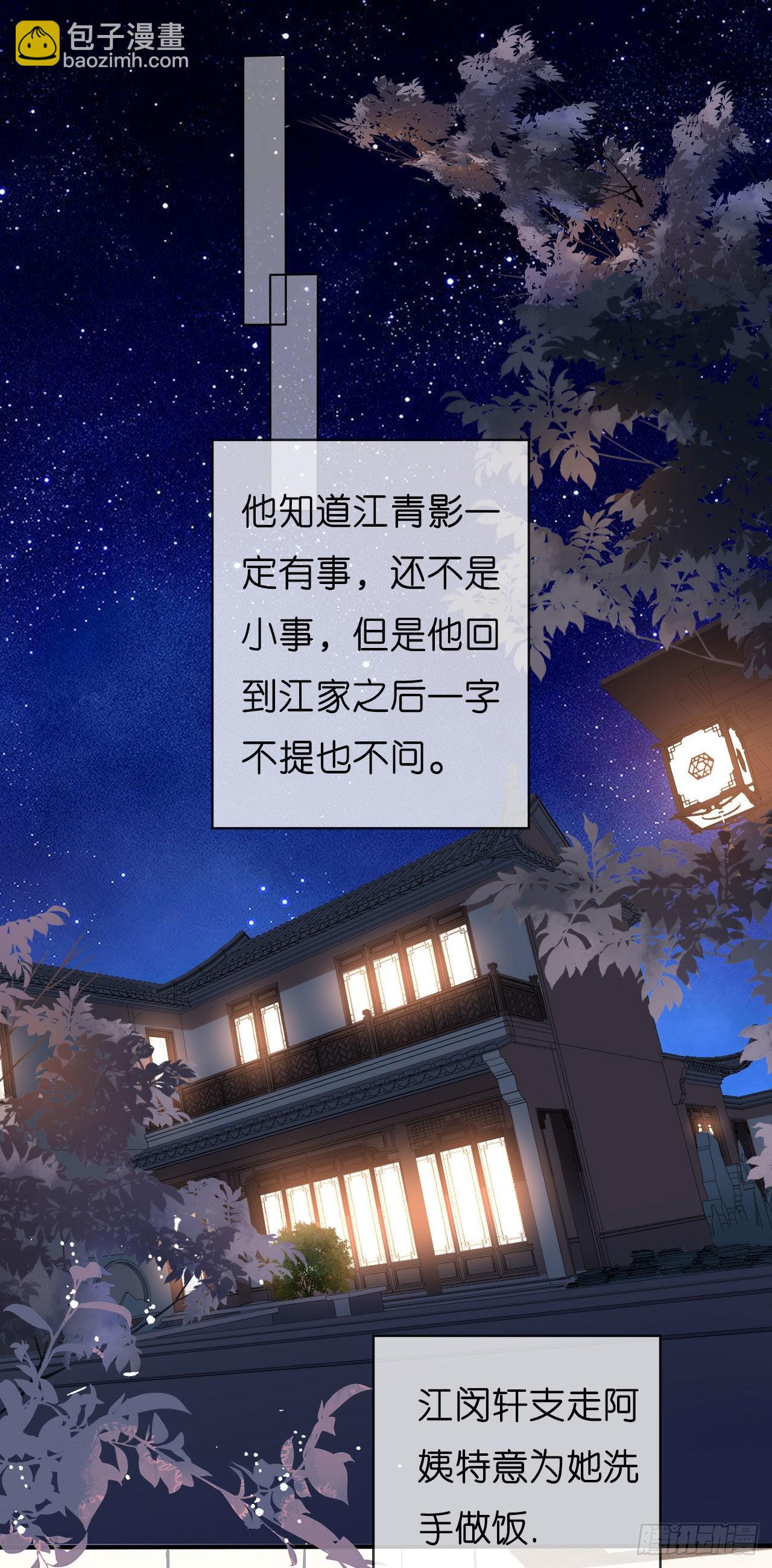 第45话 心灰意冷-第47话