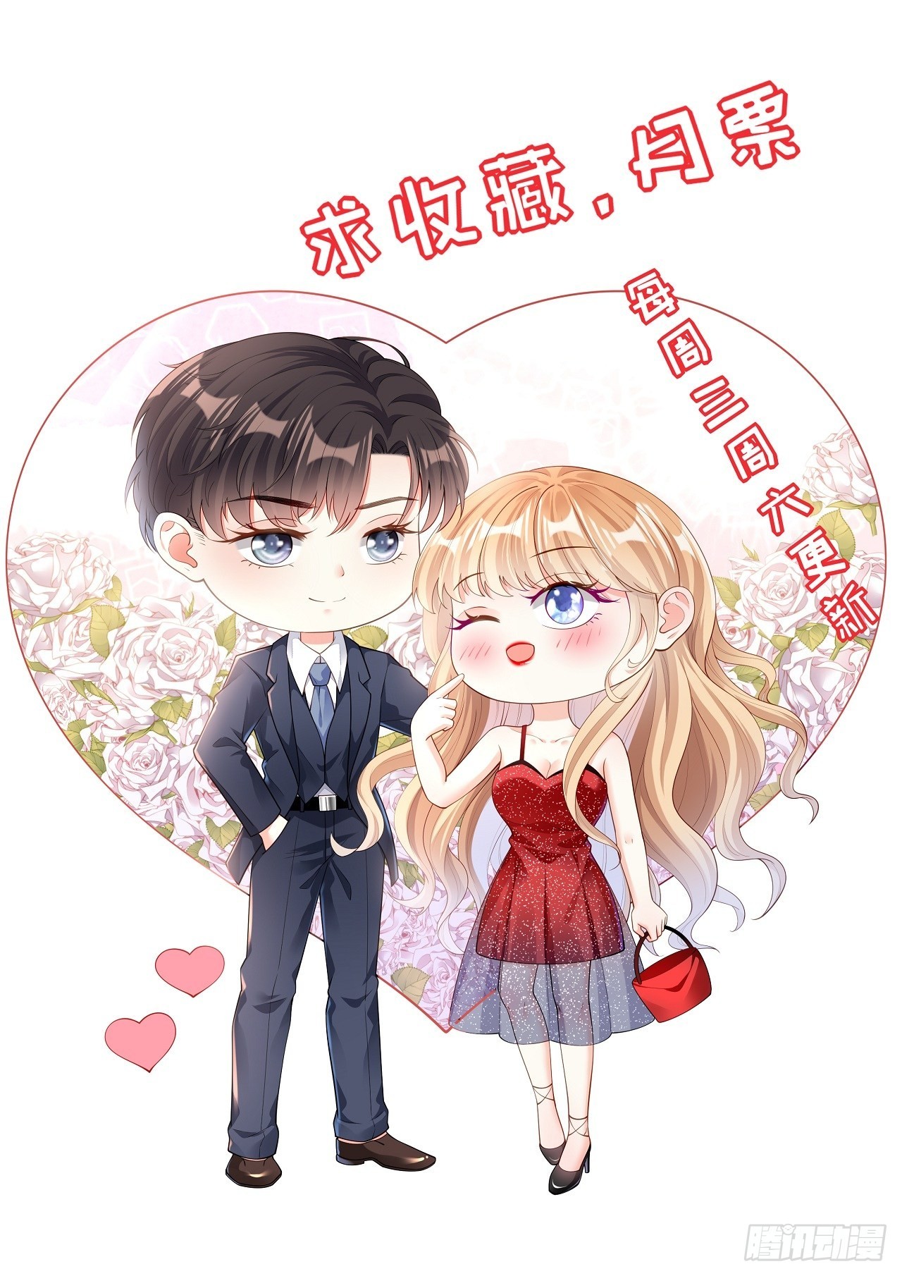 第45话 心灰意冷-第47话
