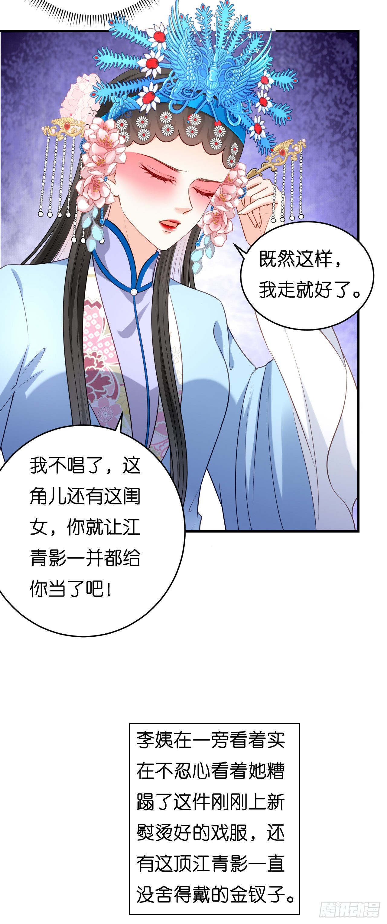 第47话 冰火两重-第49话
