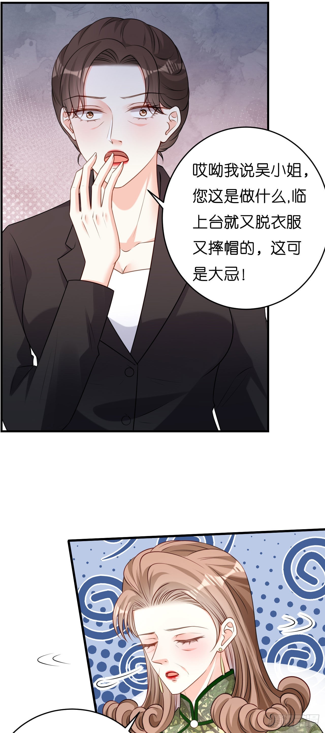 第47话 冰火两重-第49话