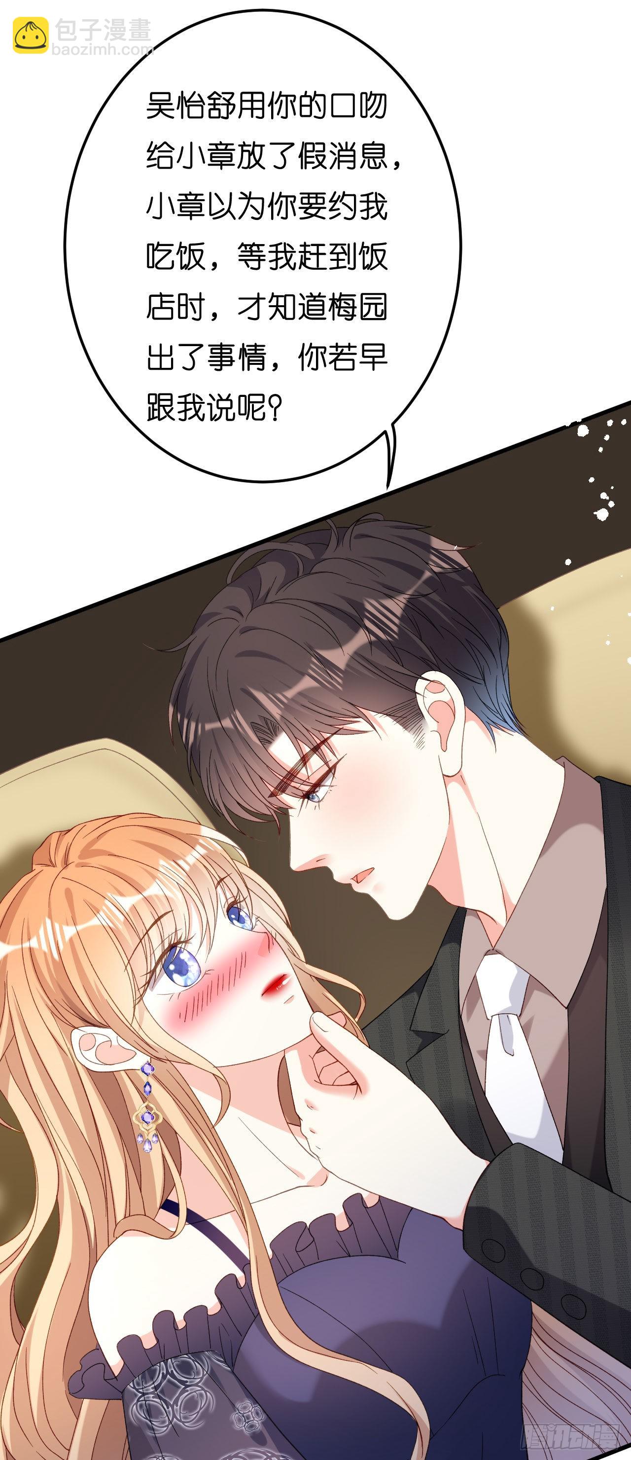 第49话 我也得去-第51话