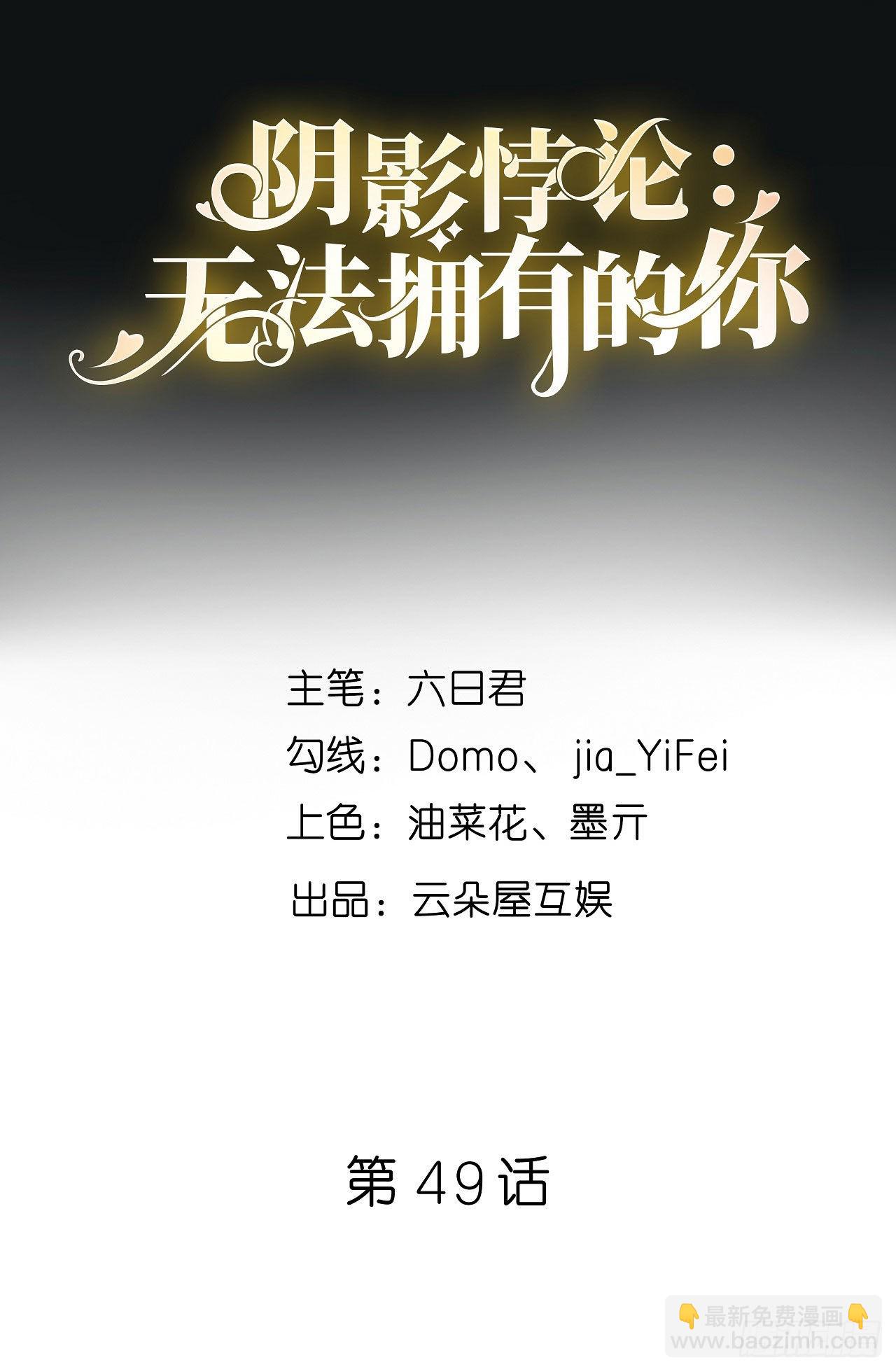 第49话 我也得去-第51话
