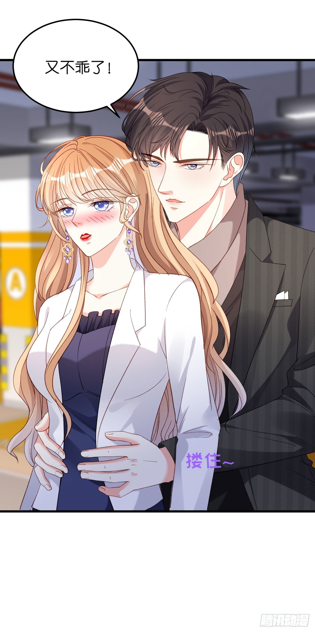 第51话 爱的惩罚-第53话
