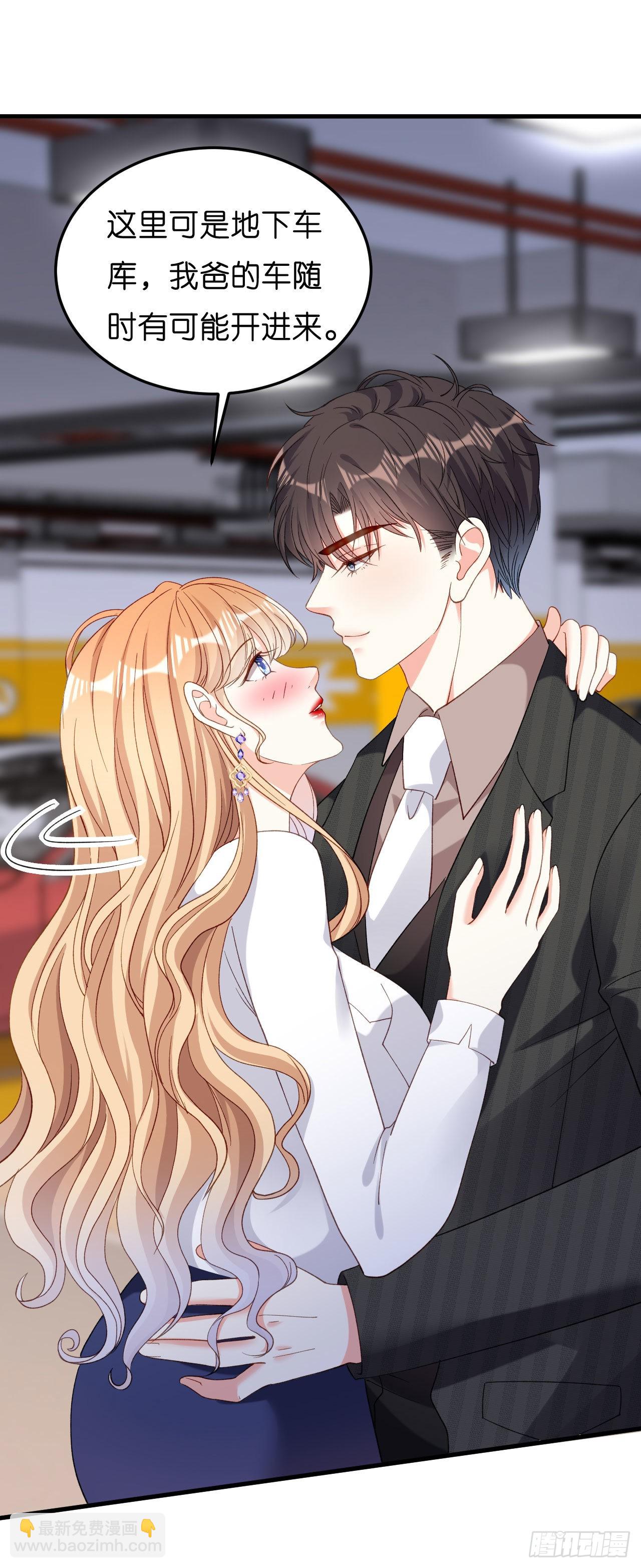 第51话 爱的惩罚-第53话